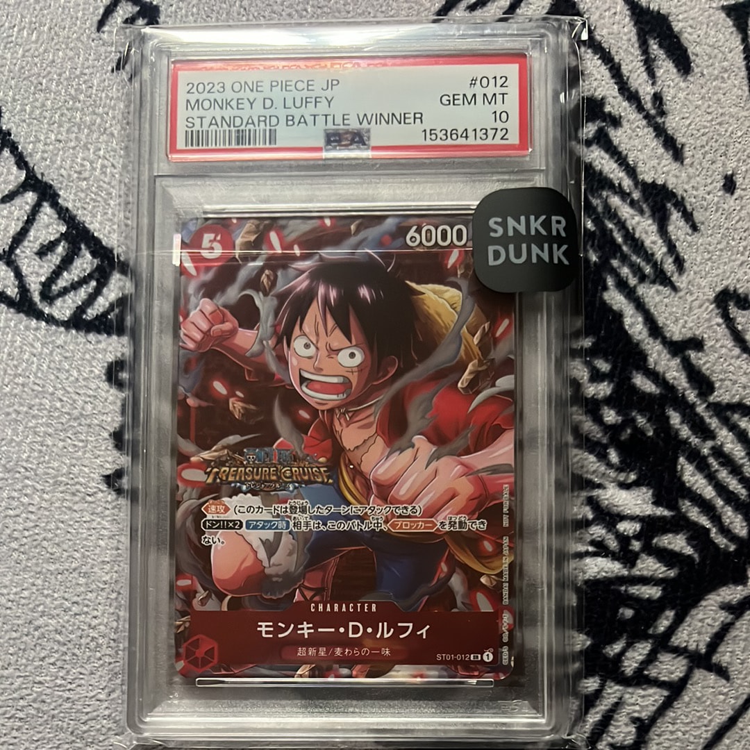 モンキー・D・ルフィ SR [ST01-012] (スタンダードバトル 優勝記念品)