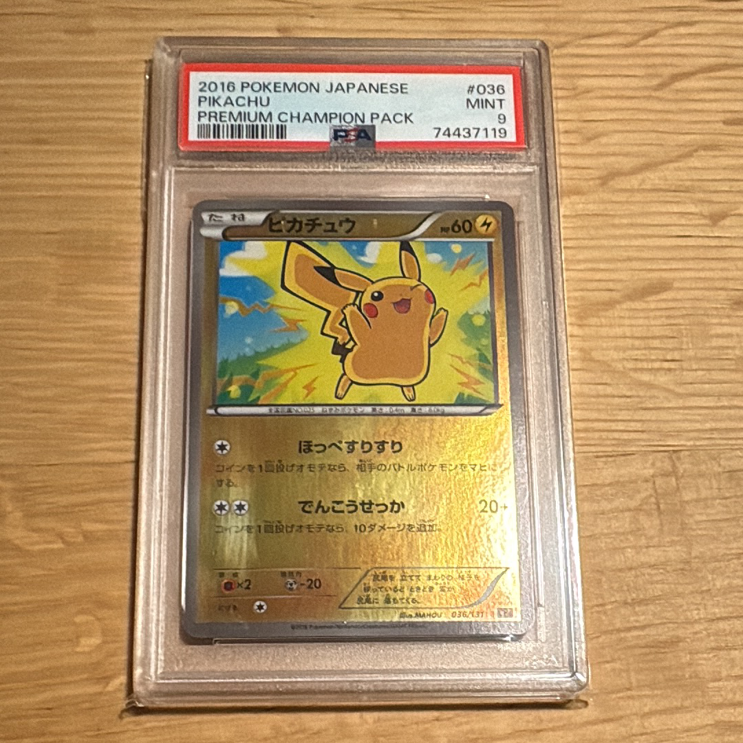 サンダースEX[XY-BEST 173/171](ハイクラスパック「THE BEST OF XY
