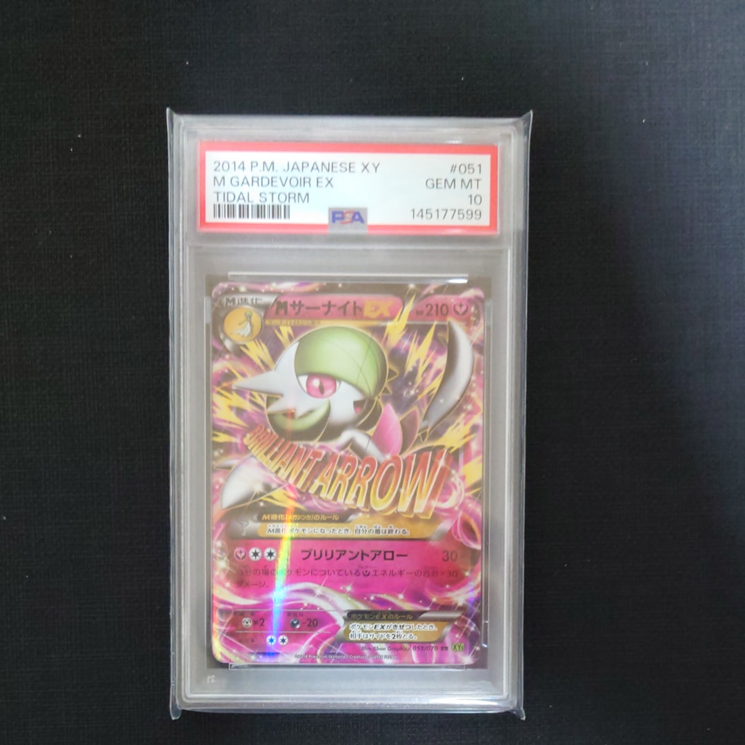 PSA10】MサーナイトEX RR :1ED [XY5-T 051/070](拡張パック「タイダル