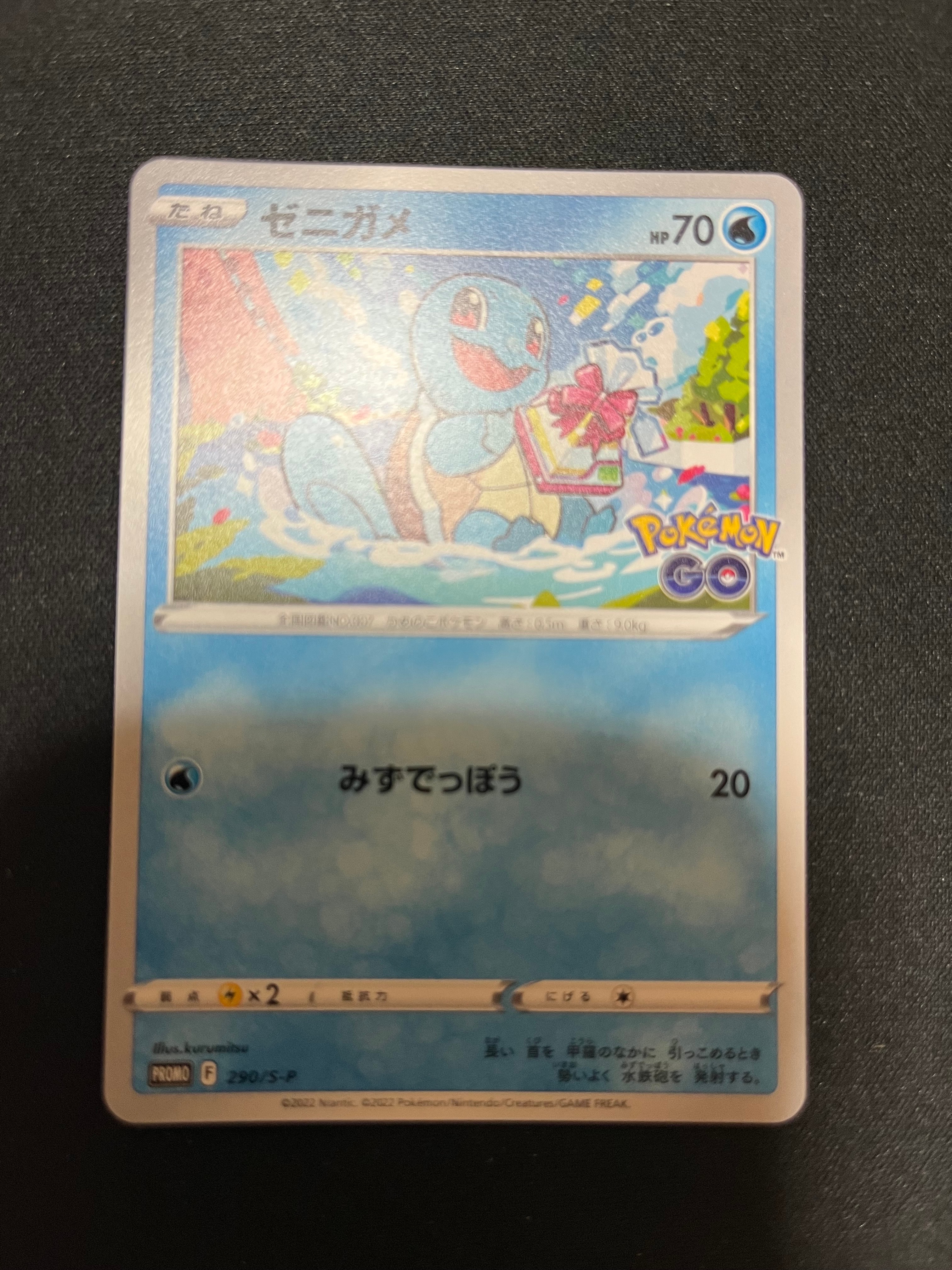 ★PSA10★【ゼニガメ/プロモ/ポケモンGO】SQUIRTE 290/S-P ゼニガメ ポケモンGO プロモ 290/s-p 4枚 - メルカリ