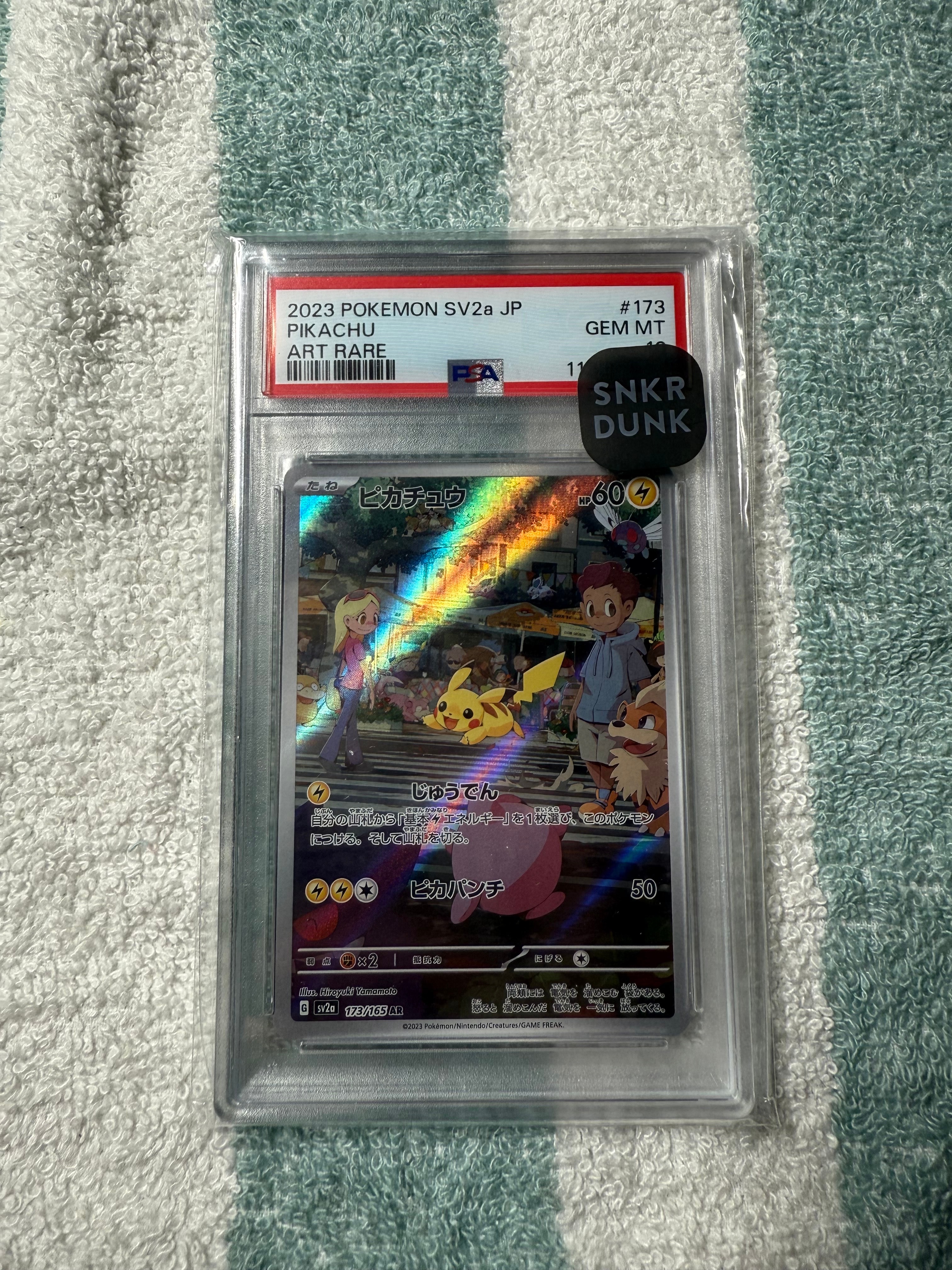 PSA9】ピカチュウ AR[SV2a 173/165](強化拡張パック「ポケモンカード