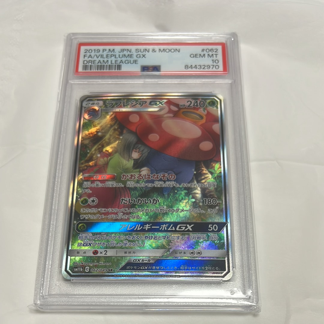 タイムセール‼️タッグオールスターズ PSA10 メガミミロップ&プリンgx rr 2019 メガミミロップ&プリンGX PSA 10 - カルドバ