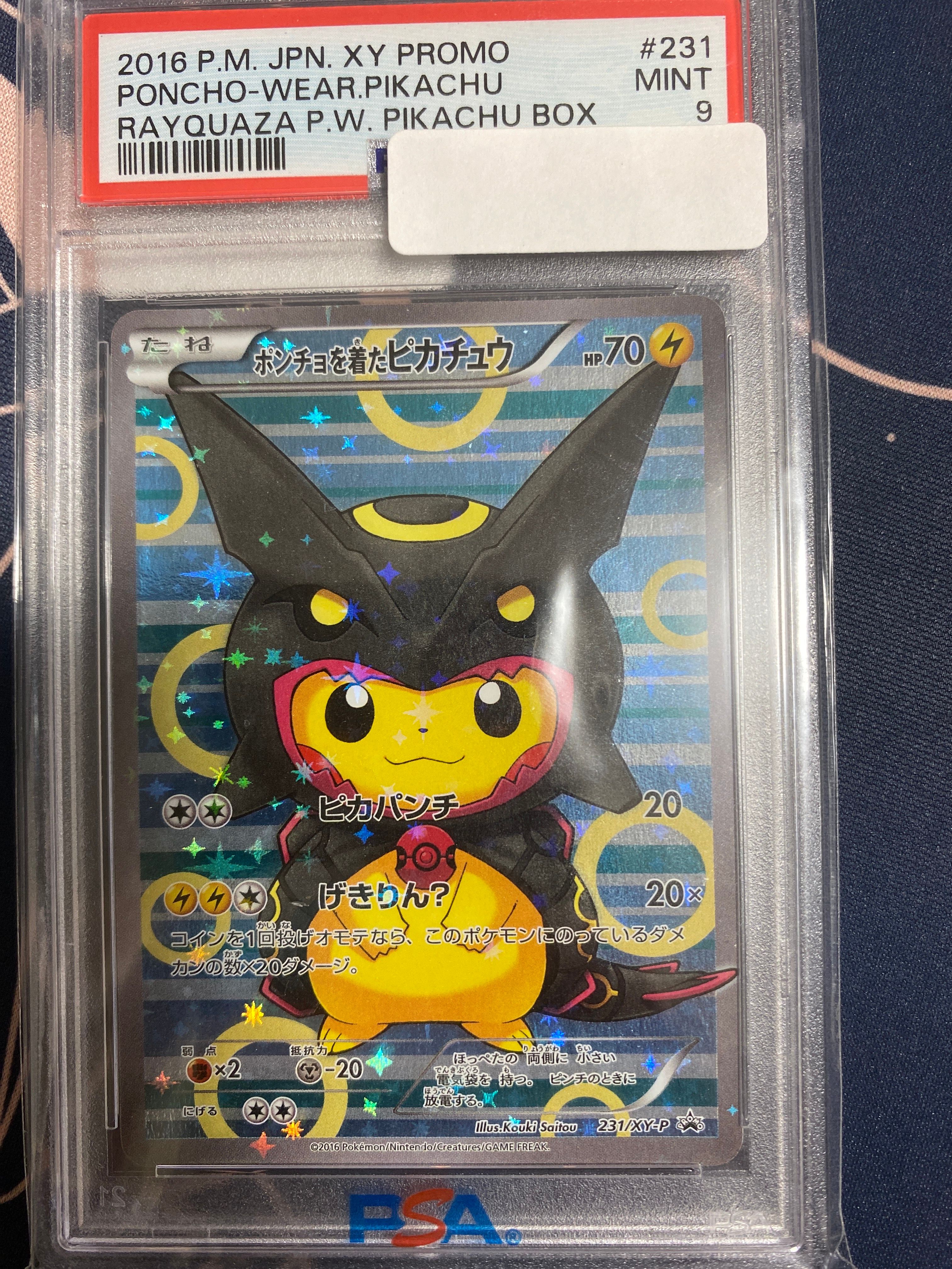 ポンチョを着たピカチュウ: プロモ[XY-P 231/XY-P](プロモーションカード「XY-P」)