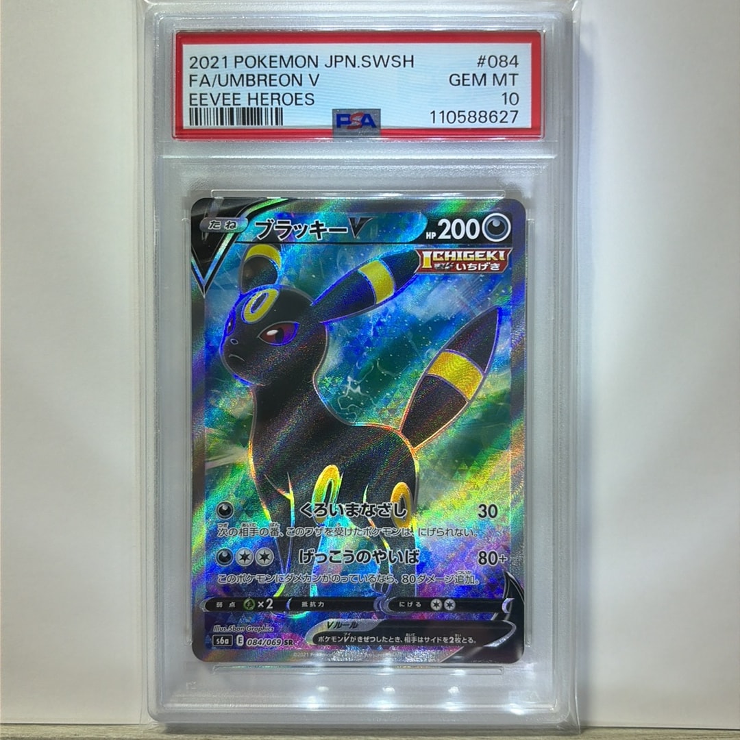 ブラッキーV SR[S6a 084/069](強化拡張パック「イーブイヒーローズ