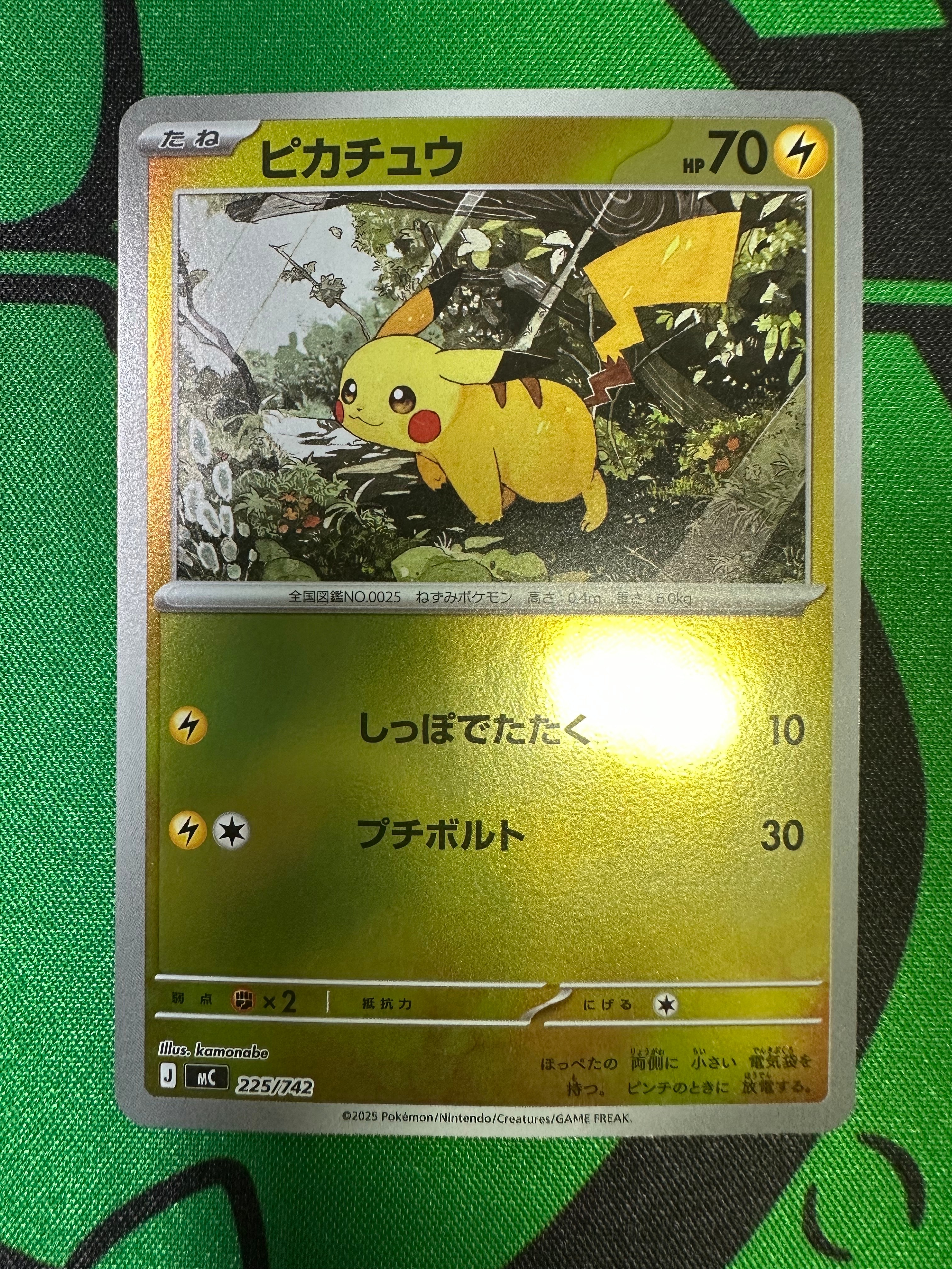 ピカチュウVMAX UR[S8b 279/184](ハイクラスパック「VMAX