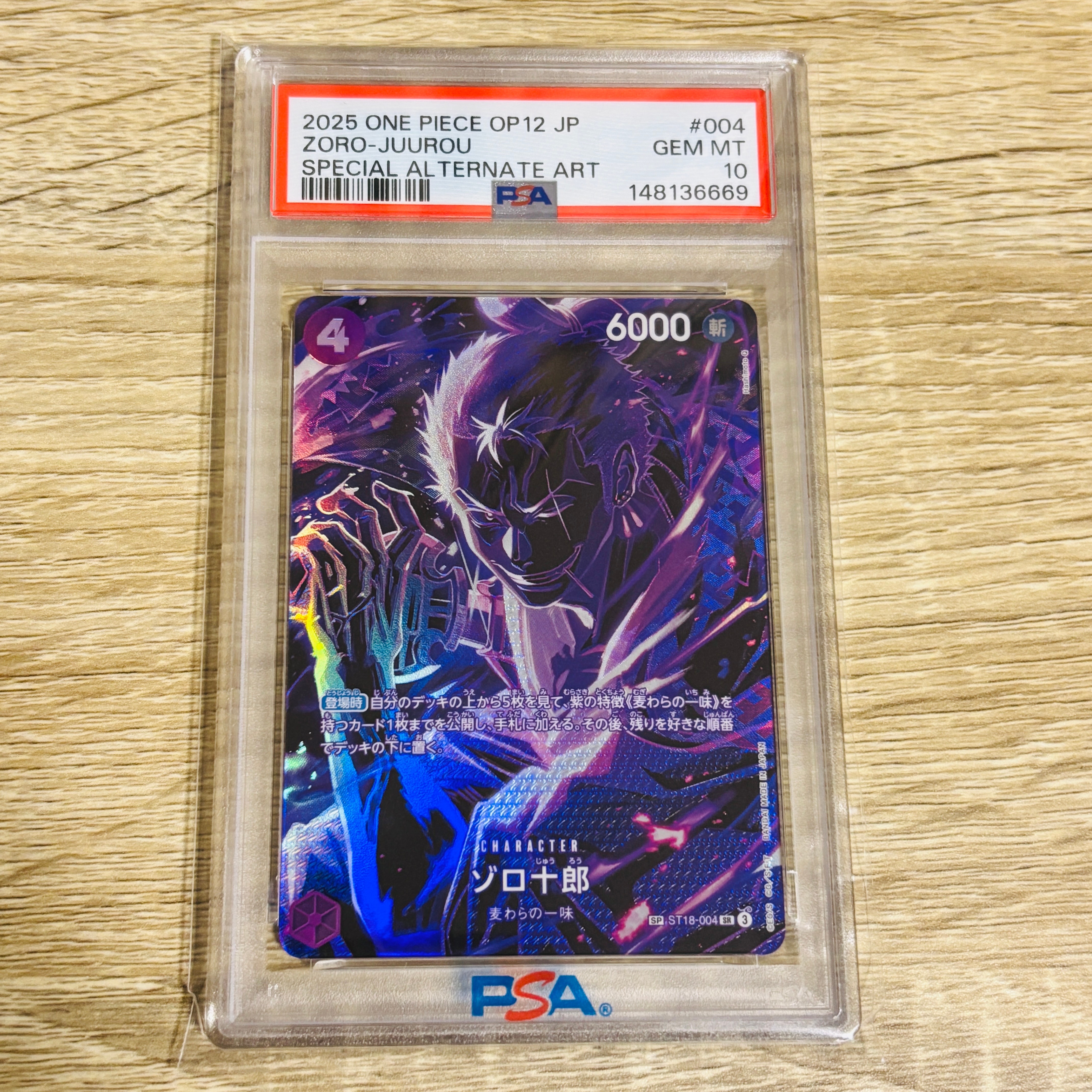 PSA10】ゾロ十郎 SR-SPC [ST18-004](ブースターパック「師弟の絆」) 1