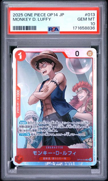 PSA10】モンキー・D・ルフィ SR [OP14-013](ブースターパック「蒼海の