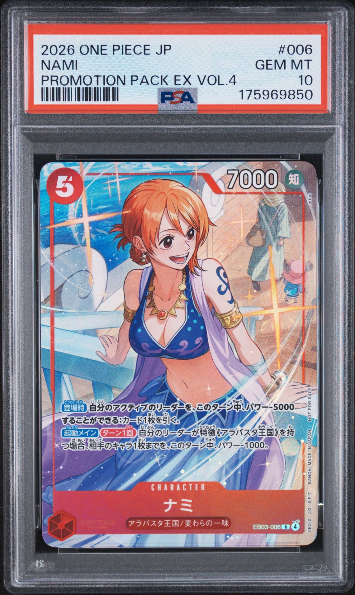 PSA10】ナミ R [EB03-006](プロモーションカード「プロモーション