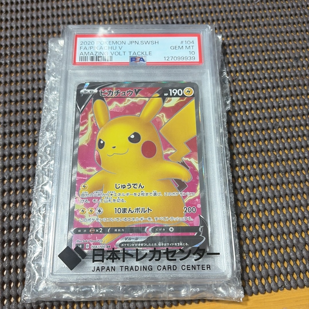 ピカチュウV SR[S4 104/100](拡張パック「仰天のボルテッカー」)通販