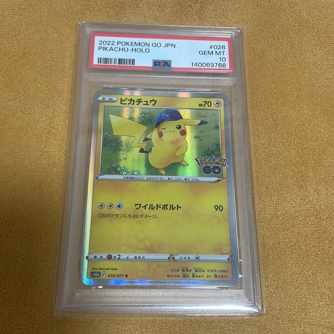 ピカチュウ R[s10b 028/071](強化拡張パック「Pokemon GO」)通販・買取