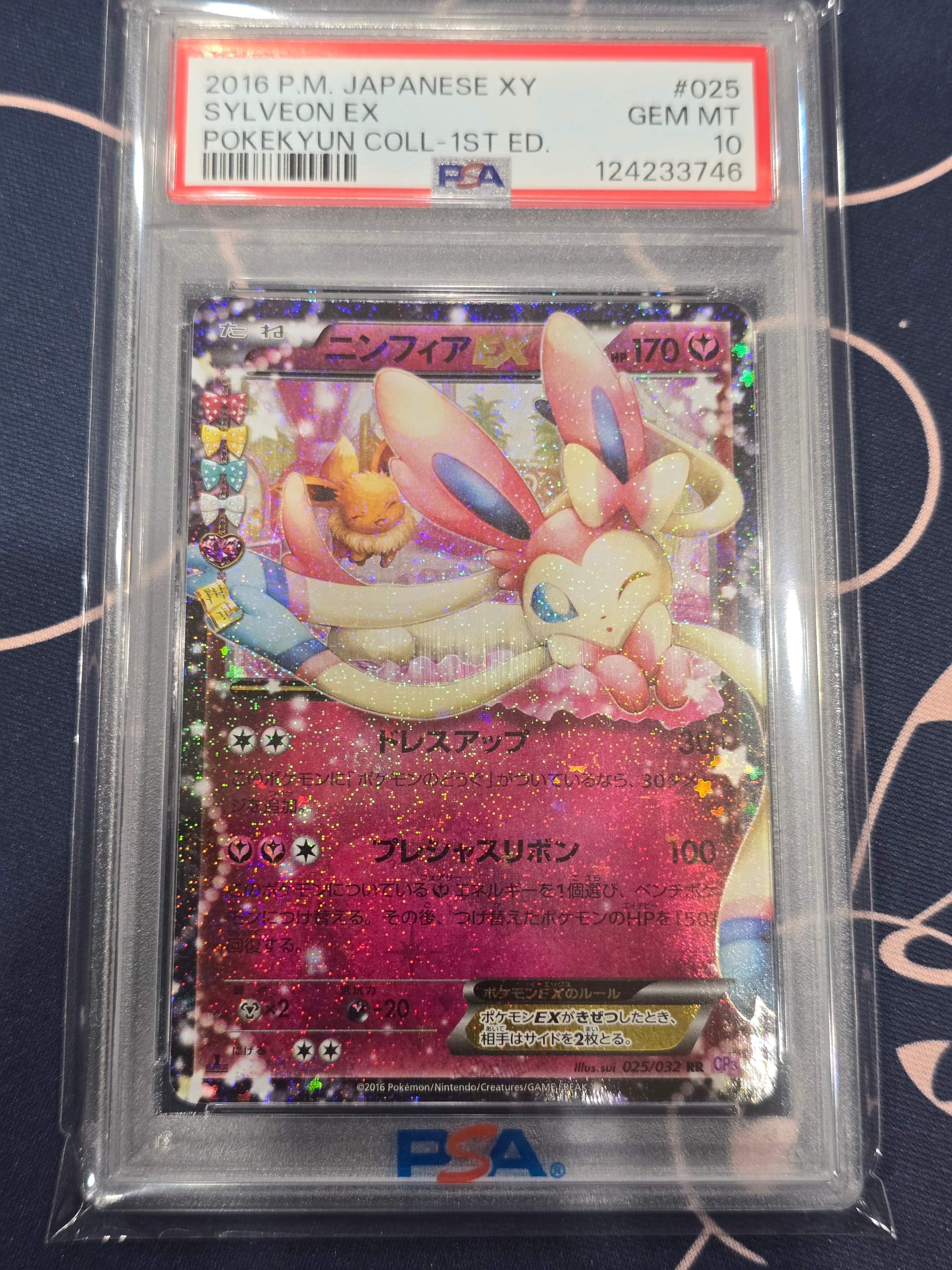 ニンフィアEX RR :1ED [CP3 025/032](コンセプトパック「ポケキュンコレクション」)