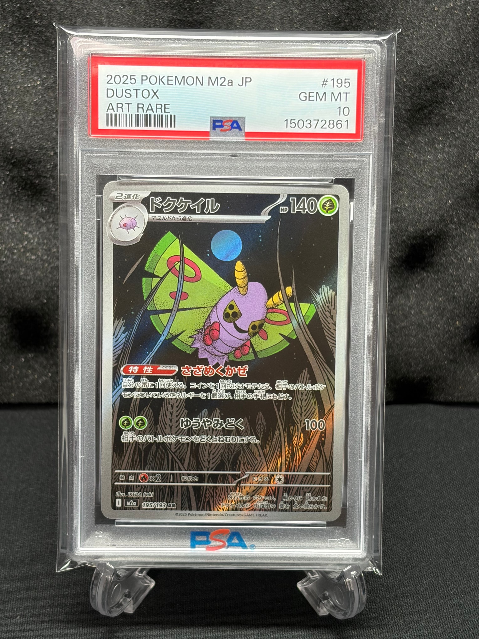 ナツメのゲンガーLV.42 : 旧裏 [PMCG-GYM3 No.094](ポケモンジム第3弾