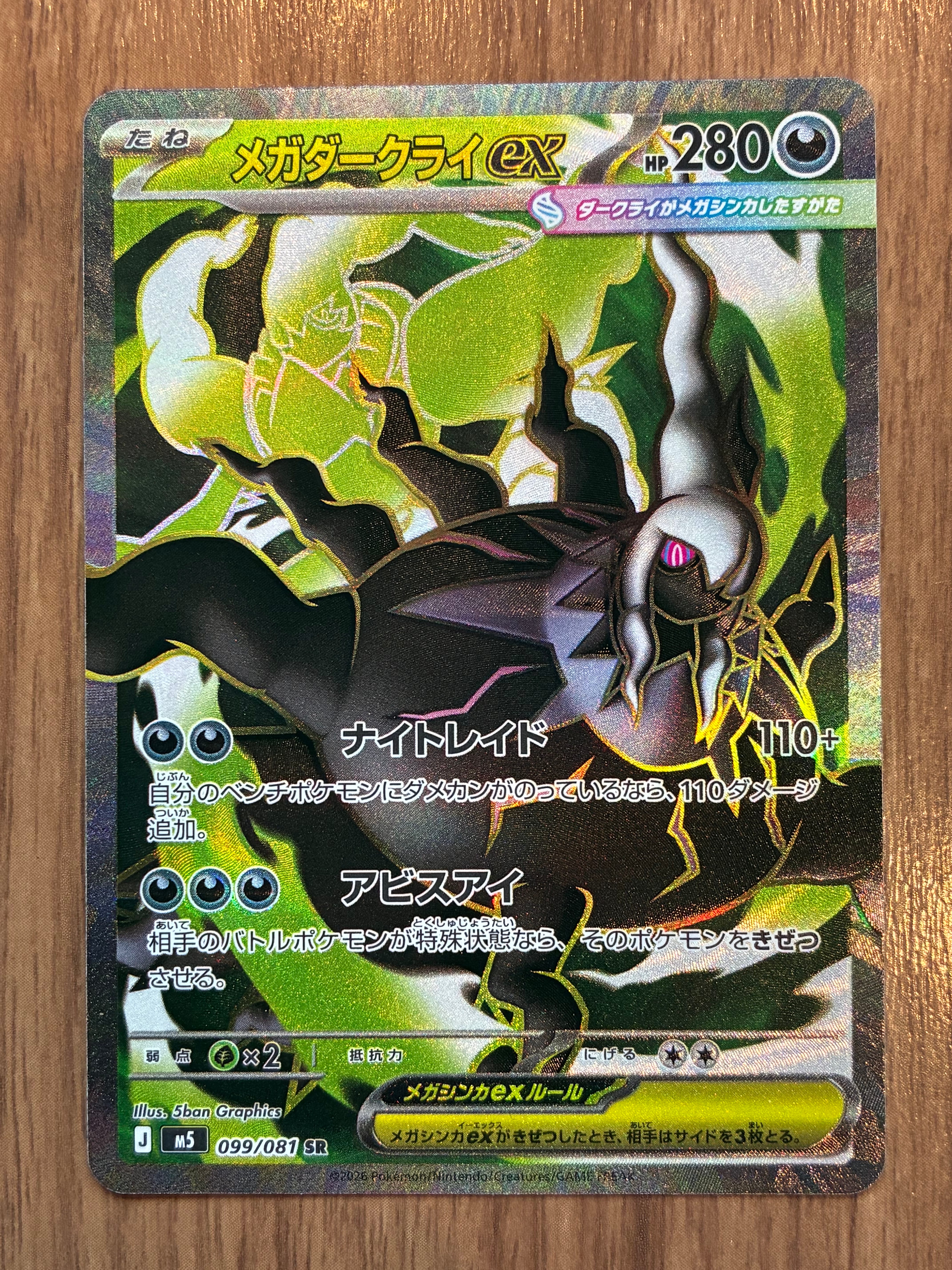 【PSA10】モルペコ AR 076/066 SV4K 古代の咆哮 PSA10】モルペコ AR[SV4K 076/066](拡張パック「古代の咆哮」) PARADOX