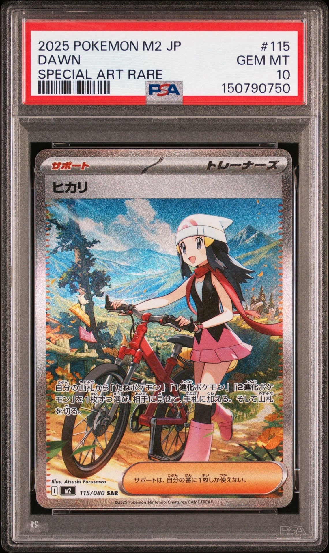 PSA10】ヒカリ SAR [M2 115/080](拡張パック「インフェルノX」) 1枚の