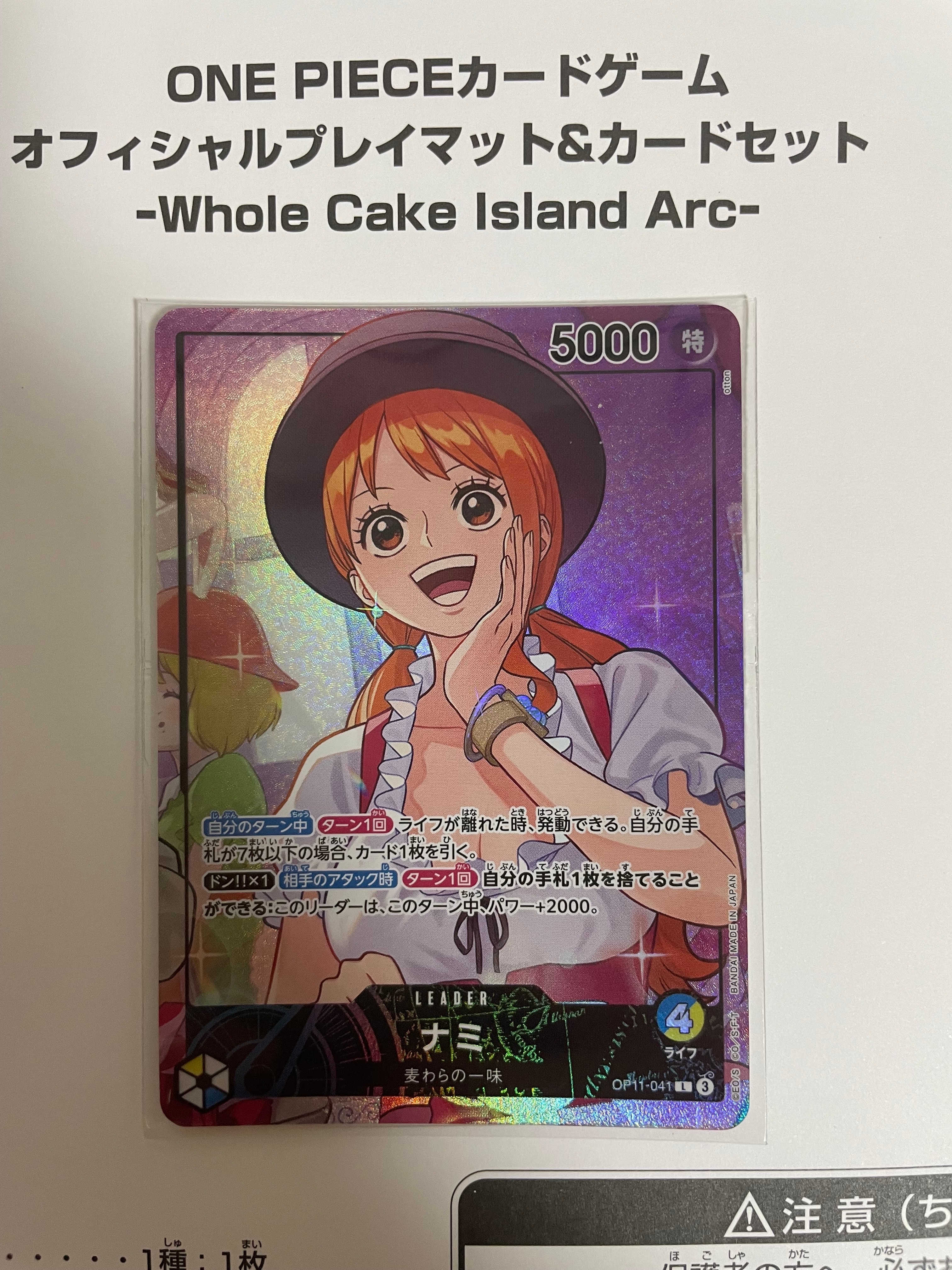 PSA10】ナミ L [OP11-041](プロモーションカード「オフィシャルプレイ
