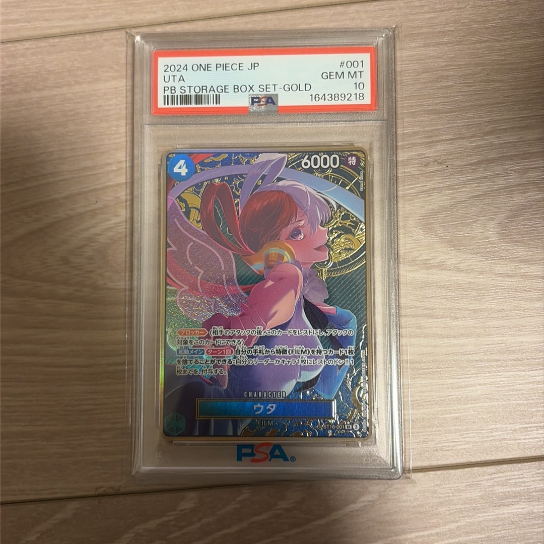 ウタ SR-P [ST16-001](プレミアムブースター「ONE PIECE CARD THE BEST