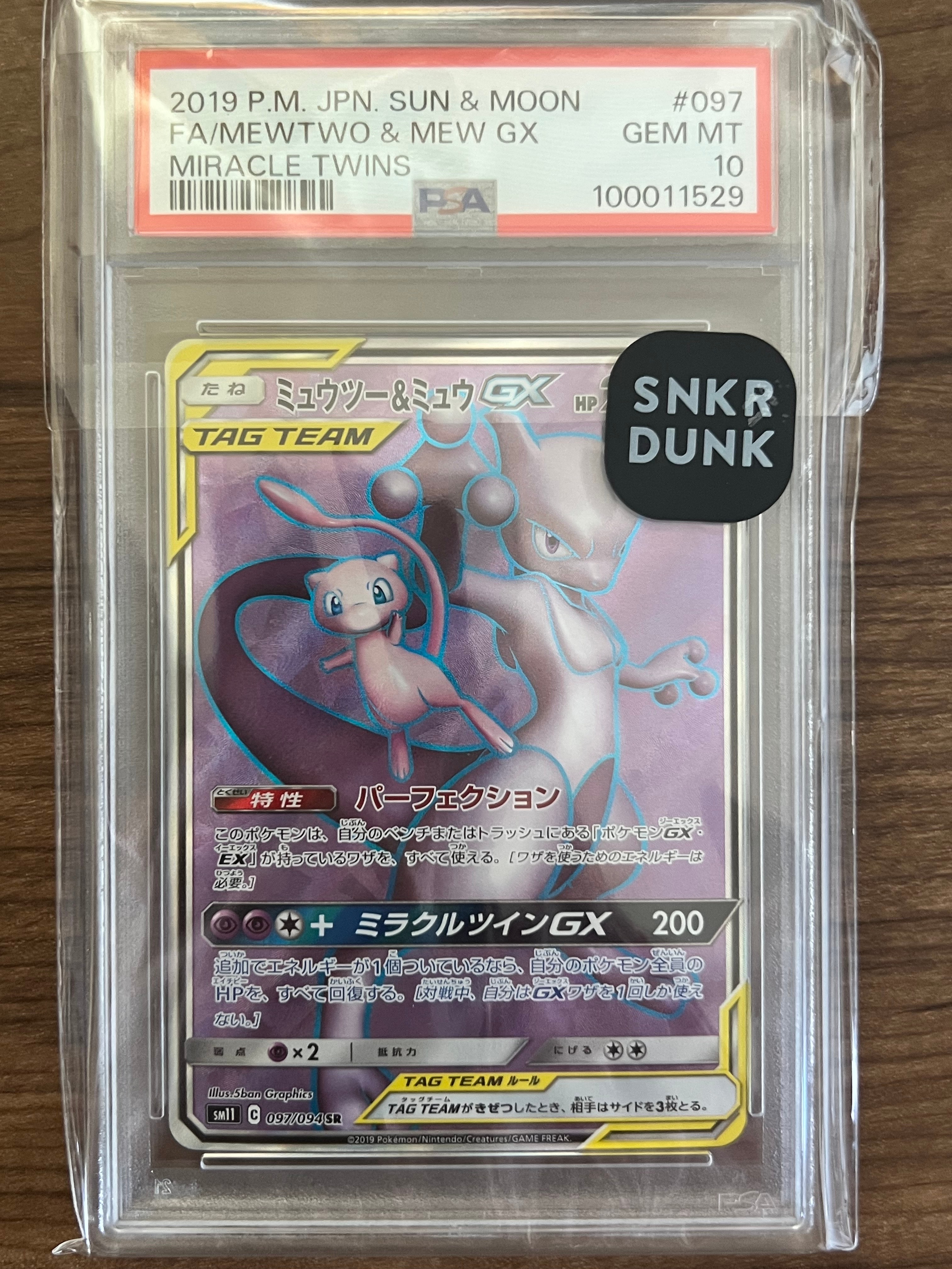 モクロー ムンク展: プロモ[290 SM-P](プロモーションカード「SM-P