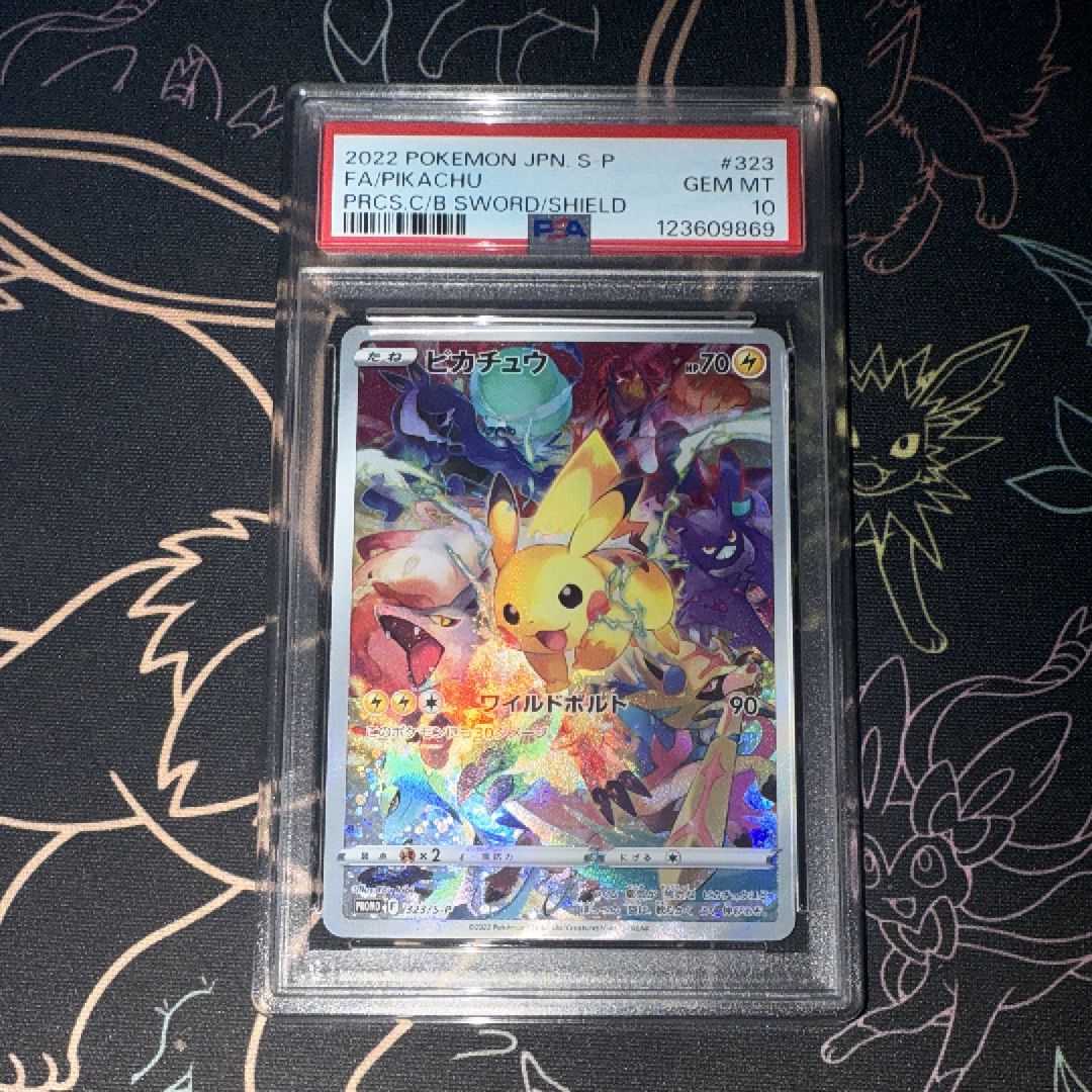 ピカチュウ: プロモ[323 S-P](プロモーションカード「プレシャス コレクターボックス ソード&シールド」)
