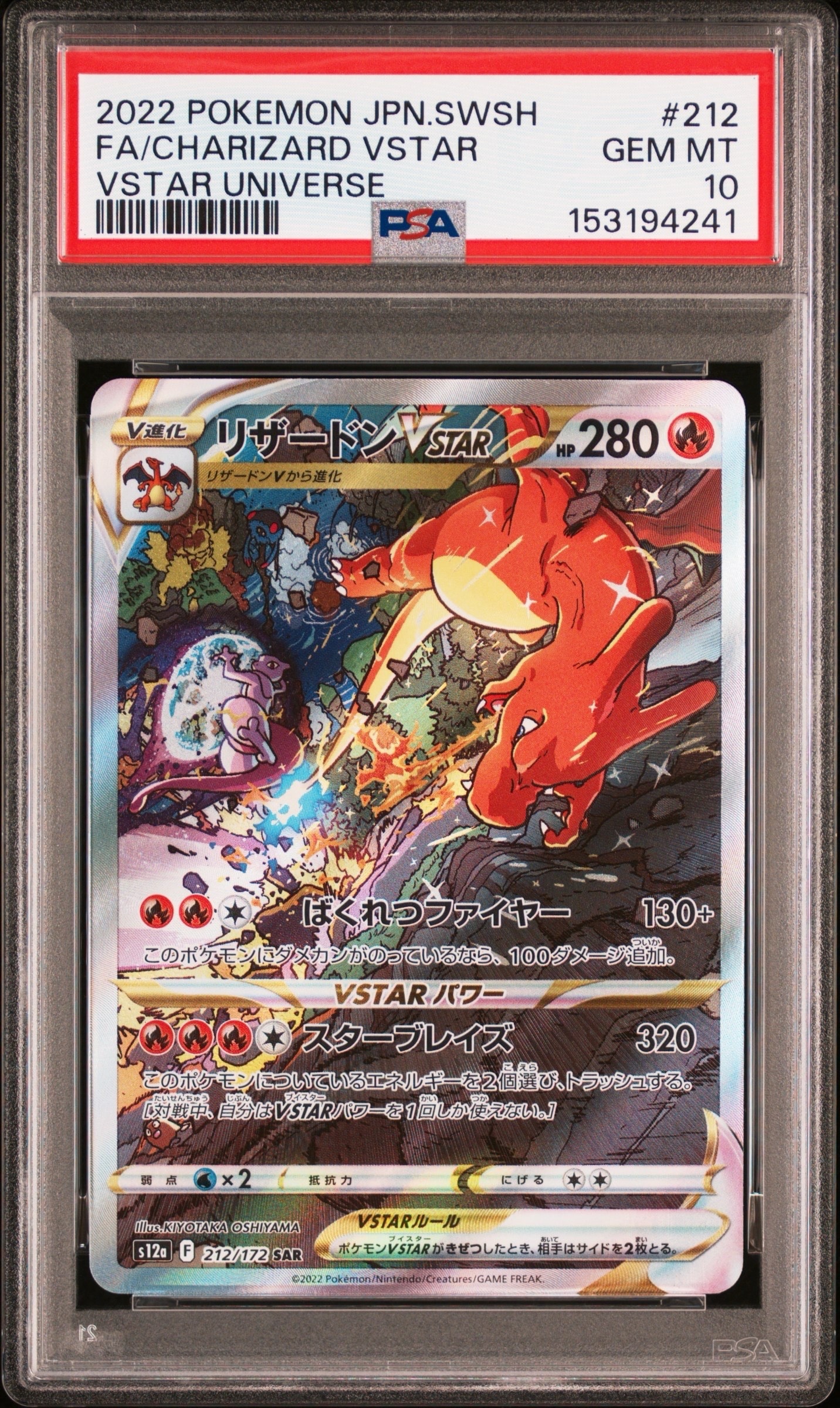 MフーディンEX SR :1ED [XY10 081/078](拡張パック「めざめる超王」)の