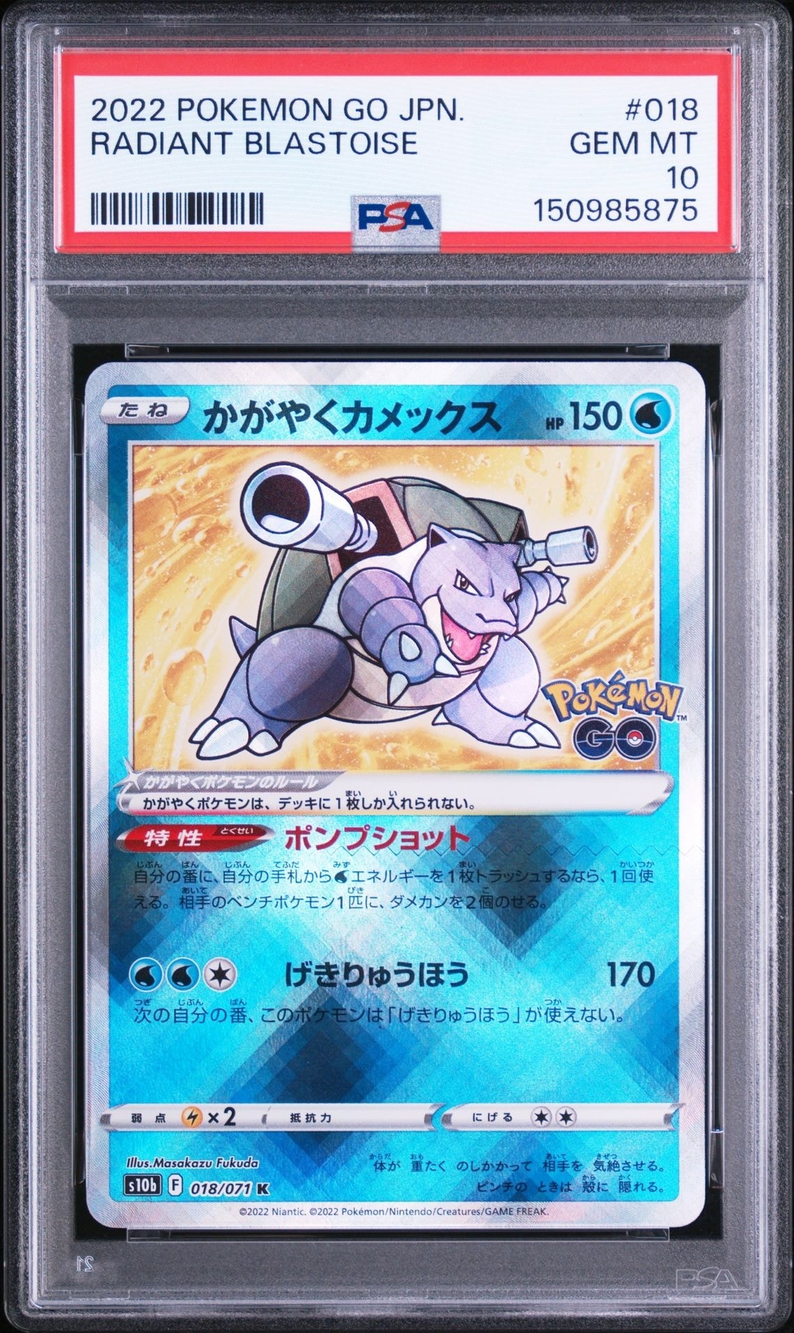 ニンフィアGX SSR[SM8b 238/150](ハイクラスパック「GXウルトラ