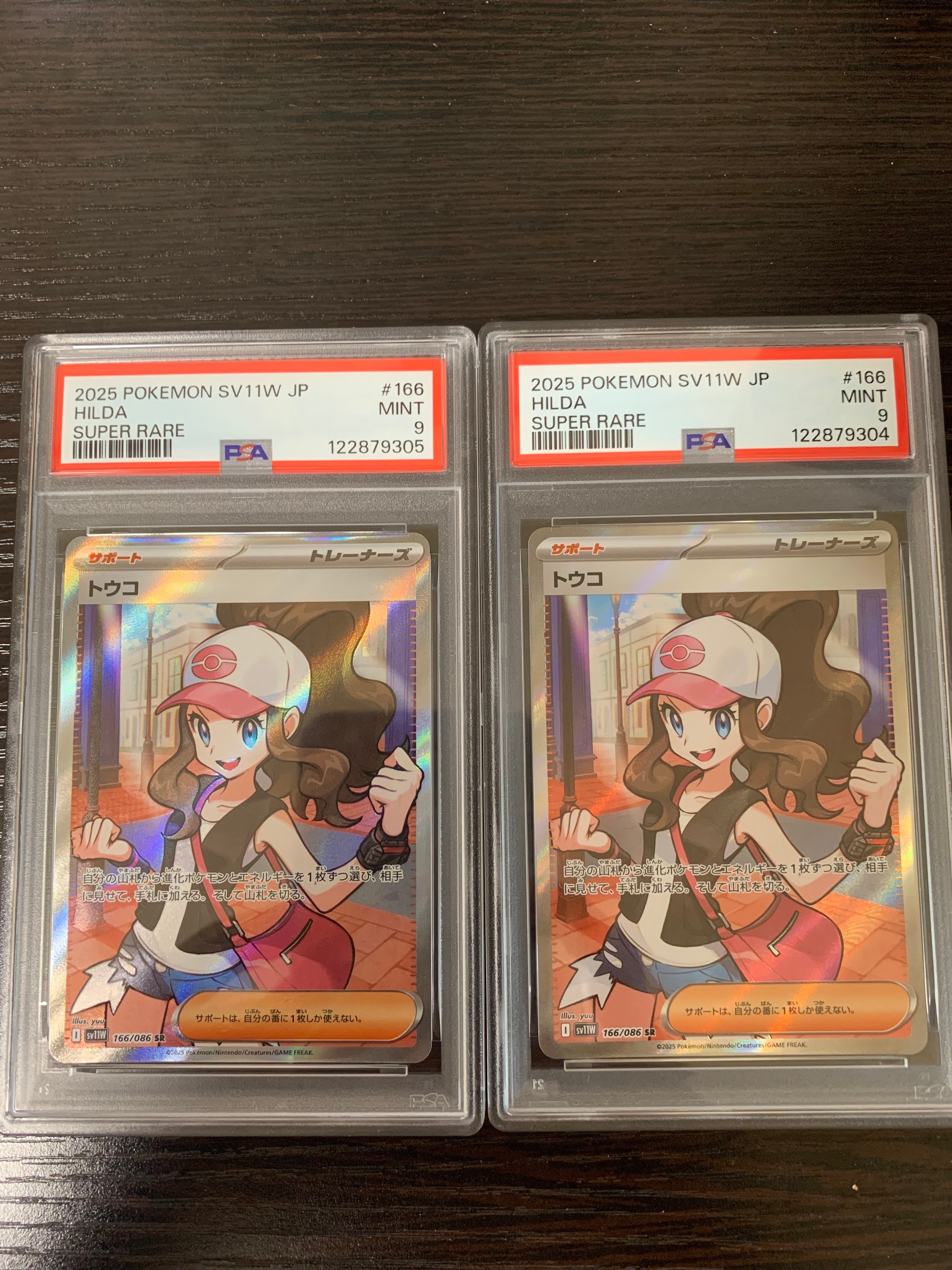 トウコ_SAR_SV11Wホワイトフレア_173/086 他2枚 PSA9】トウコ SR [SV11W 166/086](拡張パック「ホワイトフレア