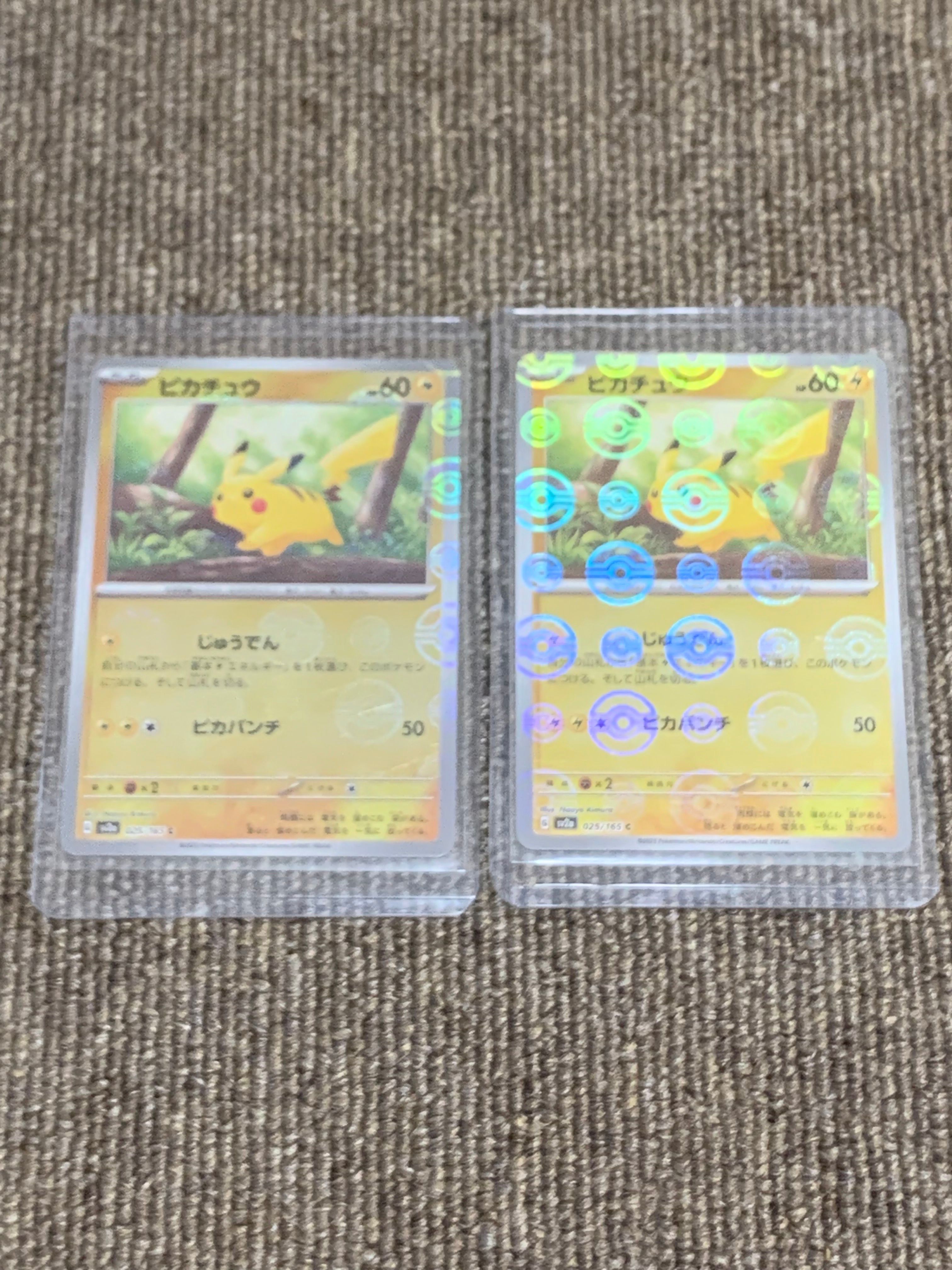 ピカチュウ C: モンスターボールミラー[SV2a 025/165](強化拡張パック「ポケモンカード151」)