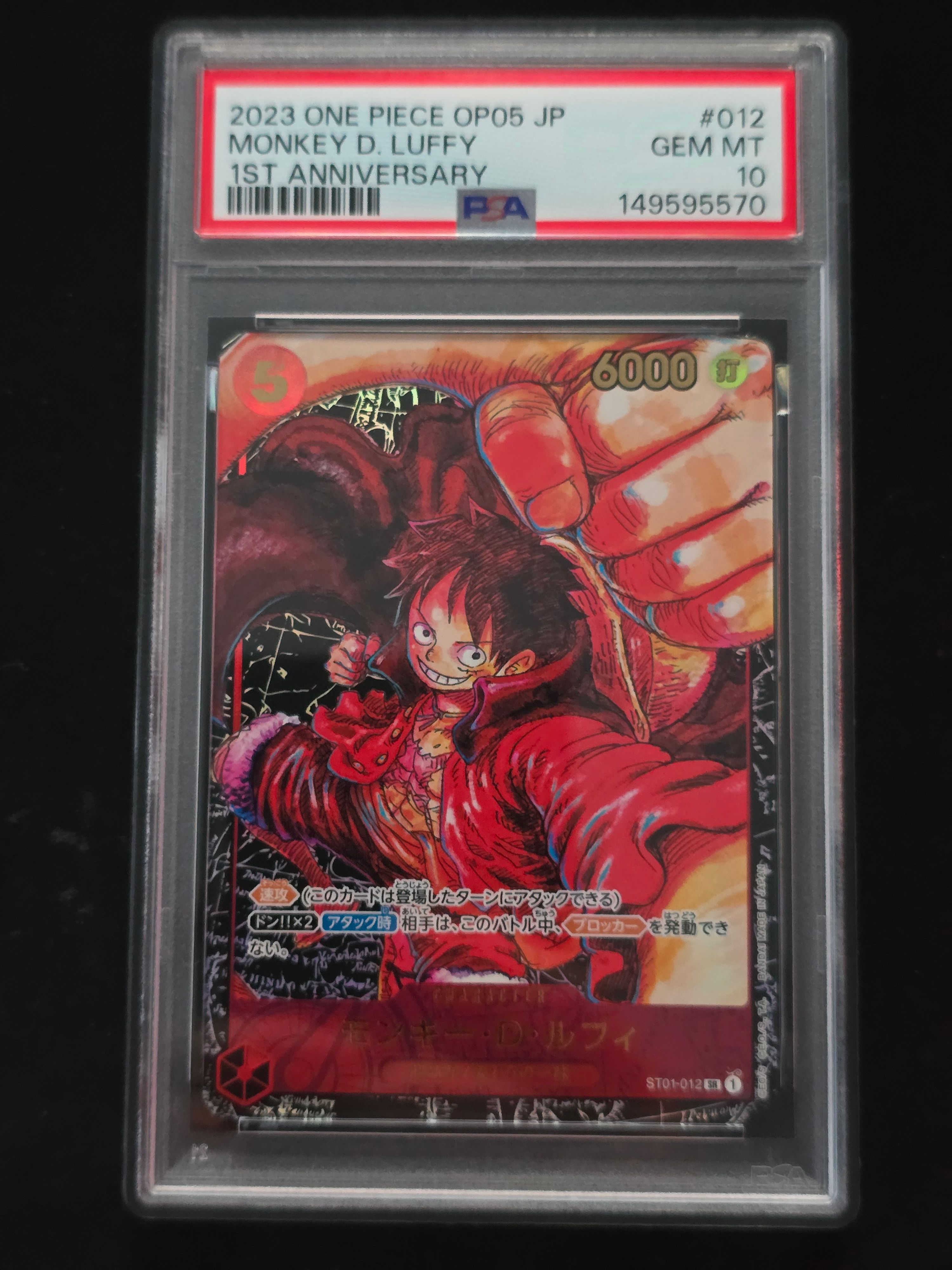 PSA10】モンキー・D・ルフィ SEC-P [OP05-119] (ブースターパック 新