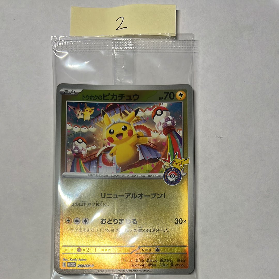 PSA10】レシラム: プロモ[S8a-P 020/025](プロモカードパック 25th