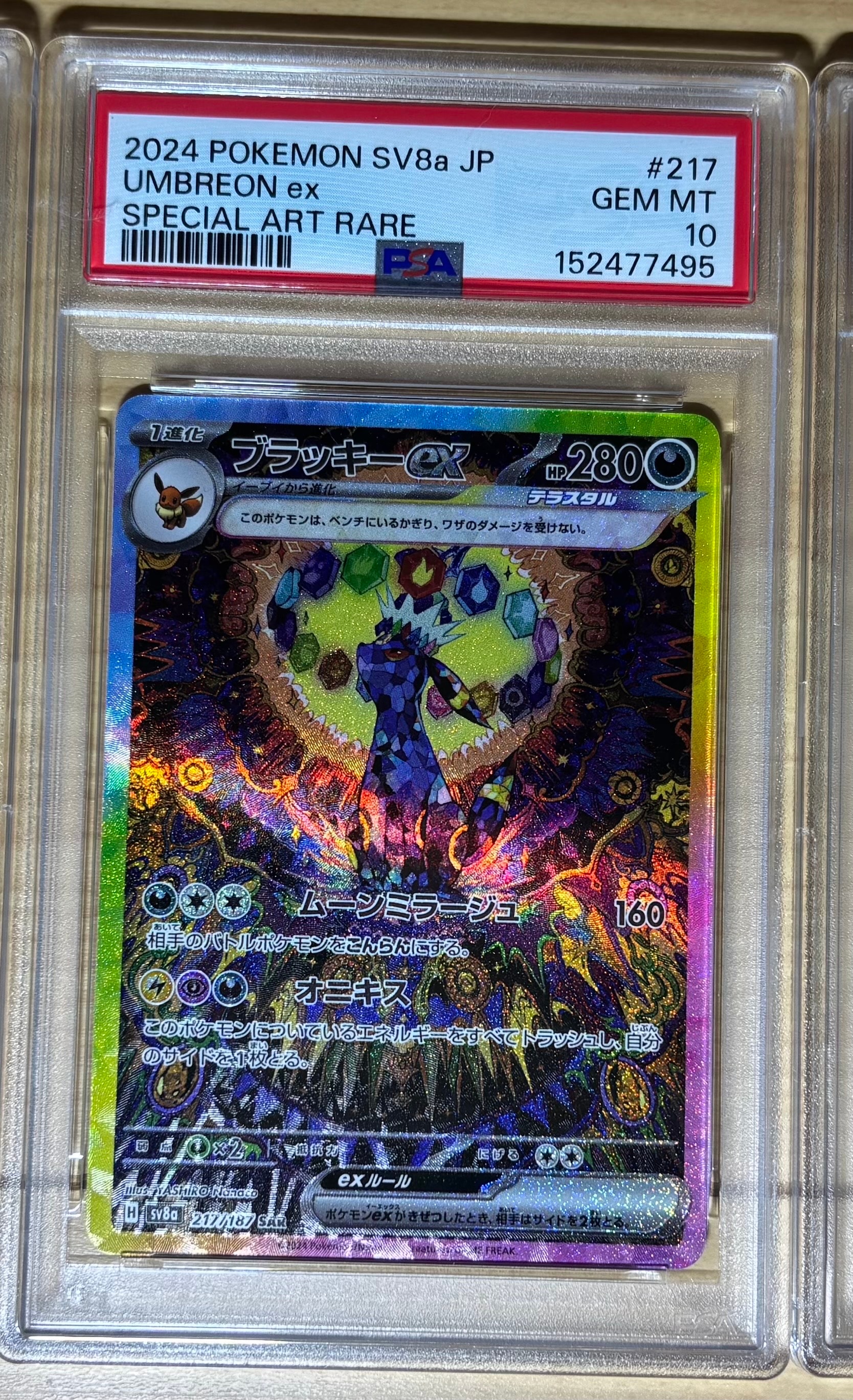 PSA10】勝利のメダル: プロモ[L-P 032/L-P](プロモーションカード「L-P