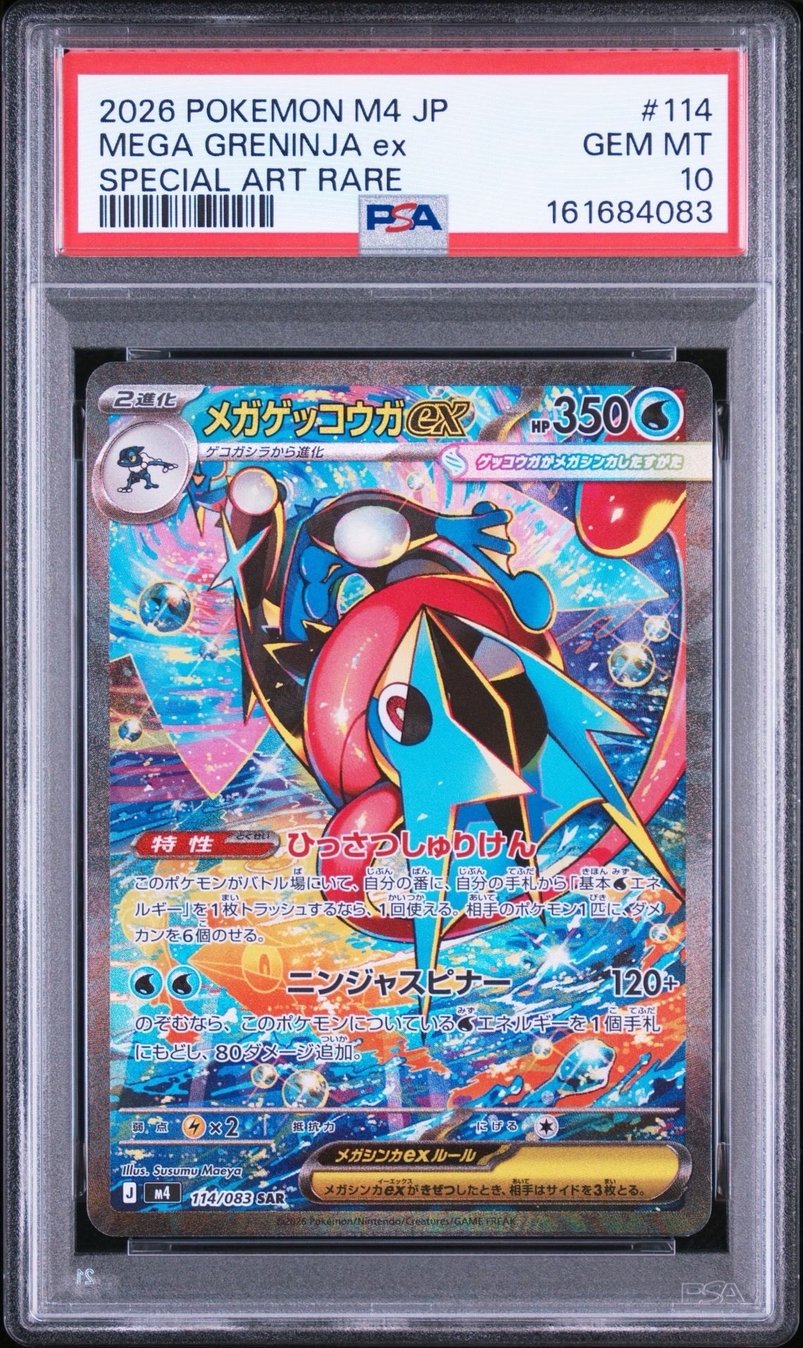 リザードンex SR[SV2a 185/165](強化拡張パック「ポケモンカード151