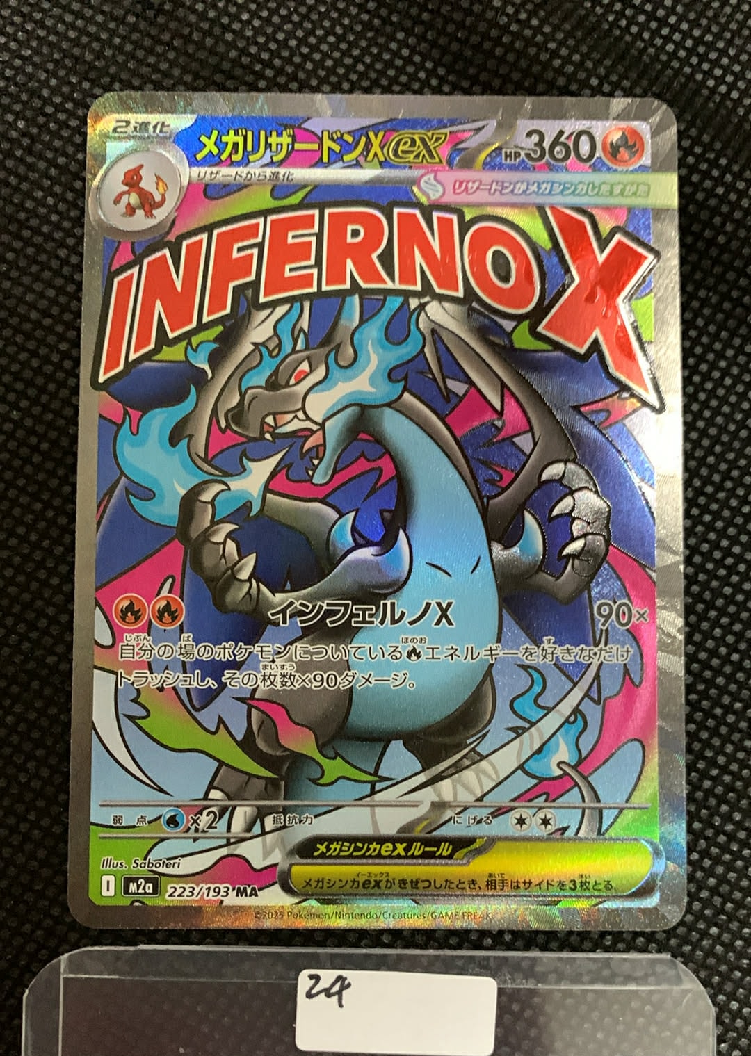 メガリザードンXex MA [M2a 223/193](ハイクラスパック「MEGAドリームex」)