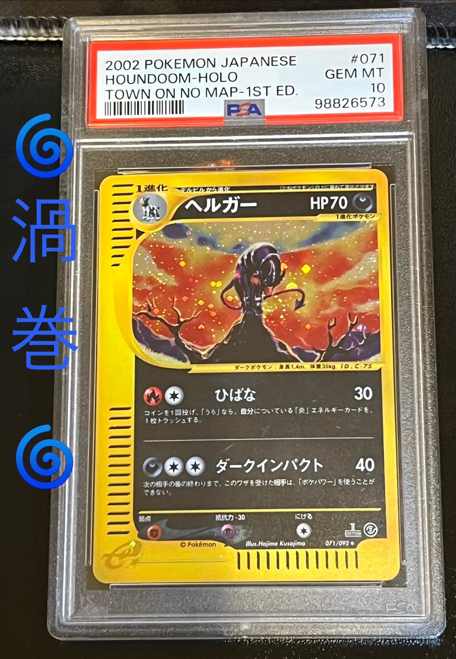 ヘルガー ○ :1ED [e2 071/092] (拡張パック第2弾「地図にない町」)の