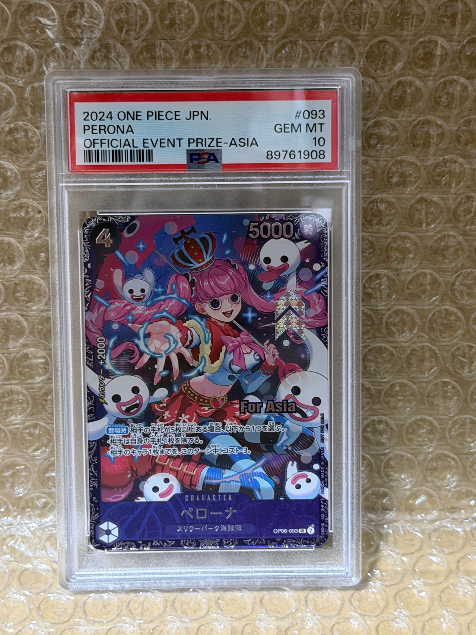 ペローナ SR [OP06-093](フラッグシップバトル ベスト8記念品) for