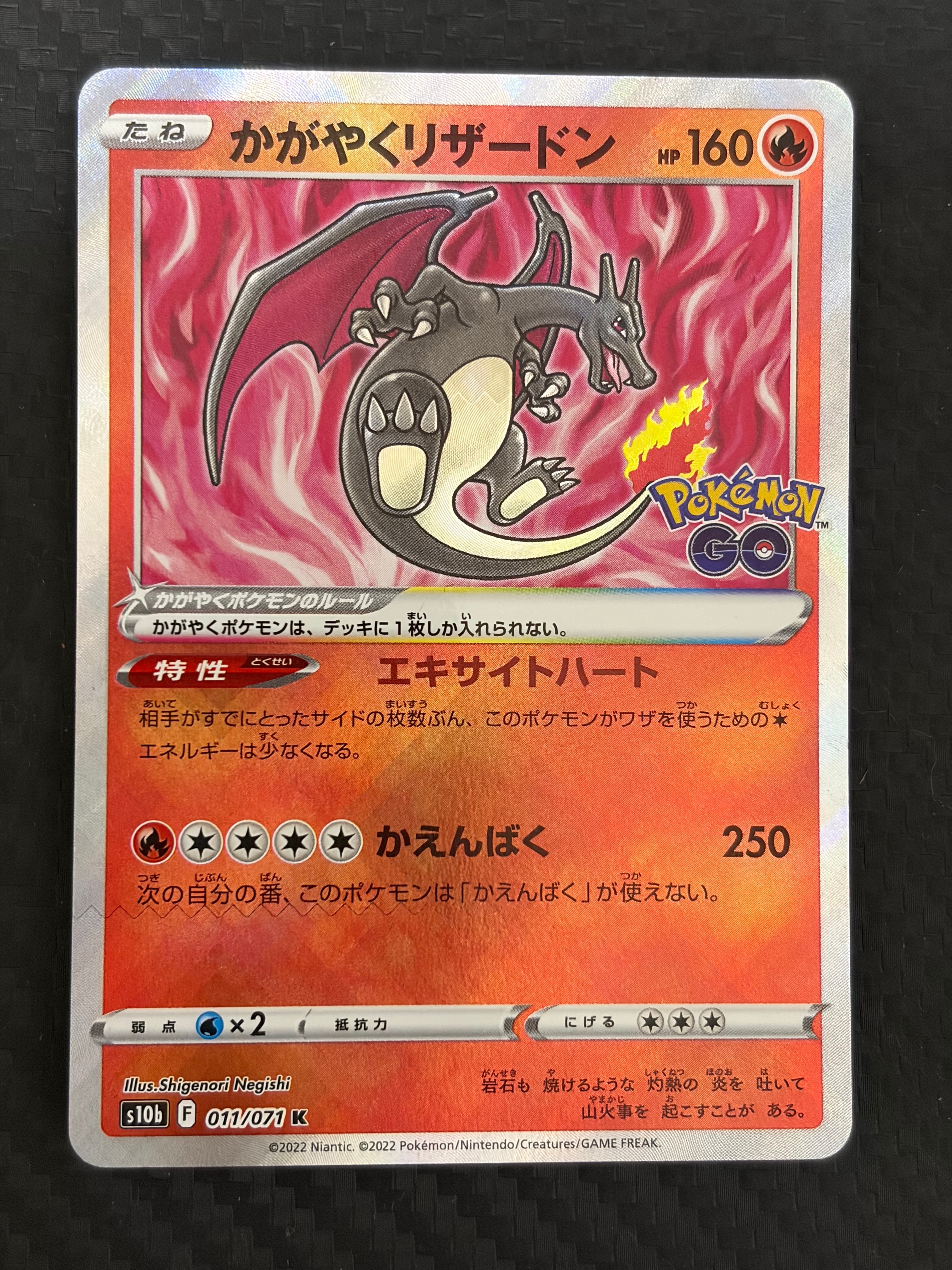 ジラーチGX SR[SM12a 180/173](ハイクラスパック「TAG TEAM GX タッグ