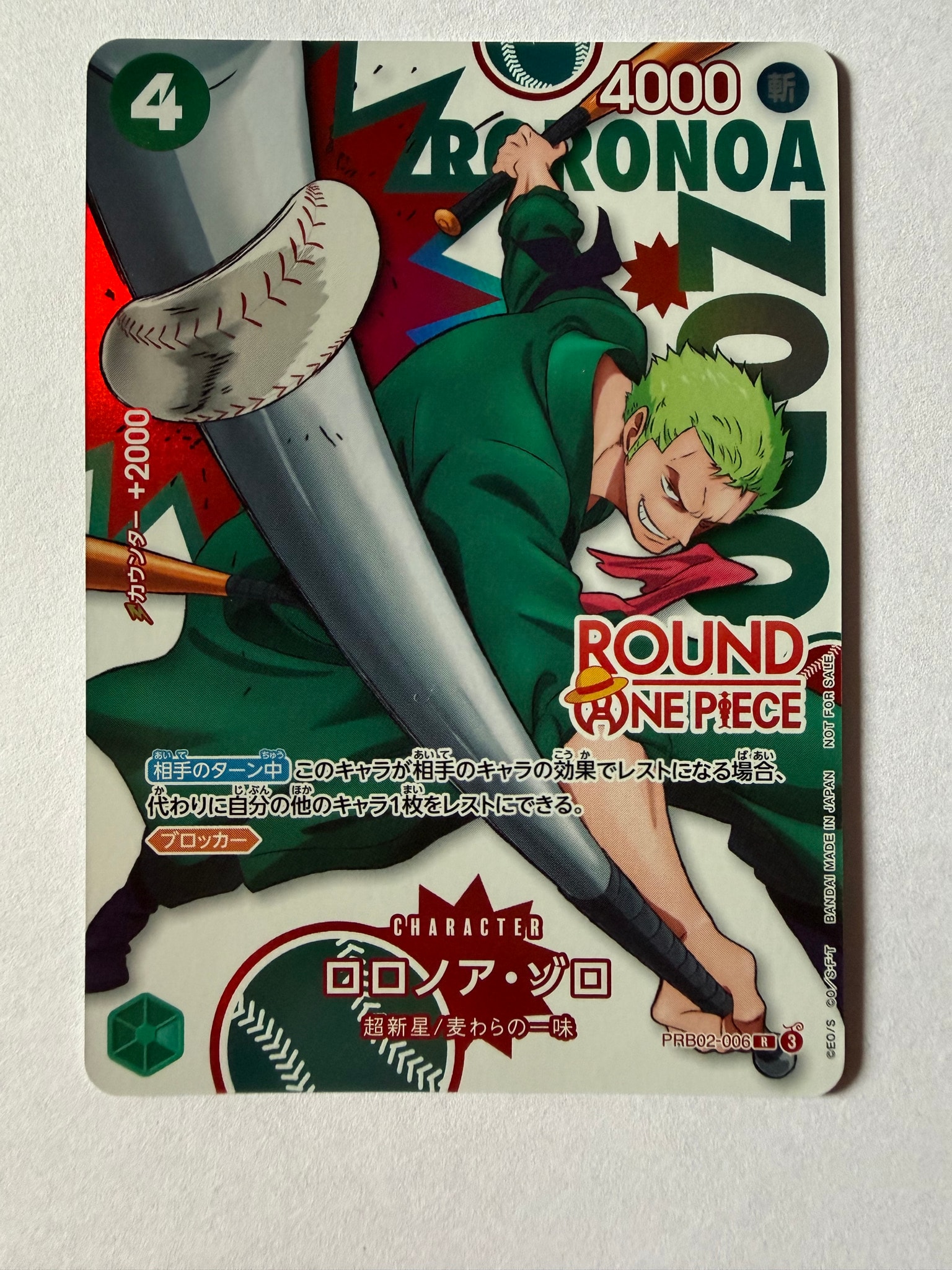 ロロノア・ゾロ R [PRB02-006](プロモーションカード「ラウンドワン プロモーションパック」)