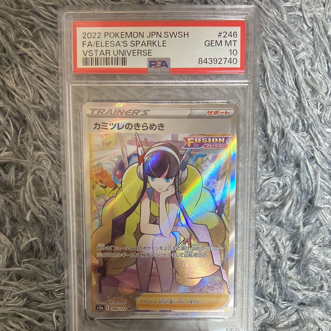 カミツレのきらめき SR[s12a 246/172](ハイクラスパック「VSTARユニバース」)