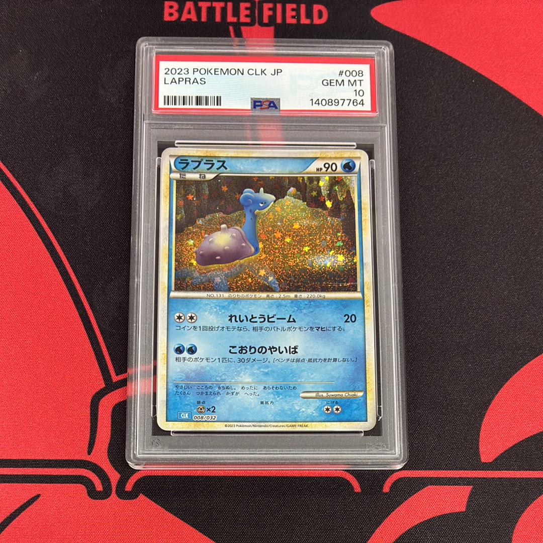 PSA10】ラプラス [CLK 008/032](ポケモンカードゲーム Classic) 1枚の