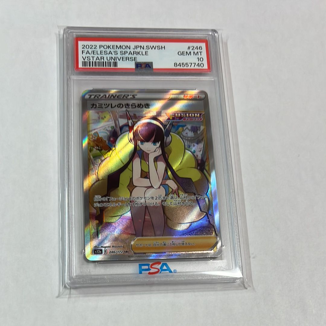カミツレのきらめき SR[s12a 246/172](ハイクラスパック「VSTARユニバース」)