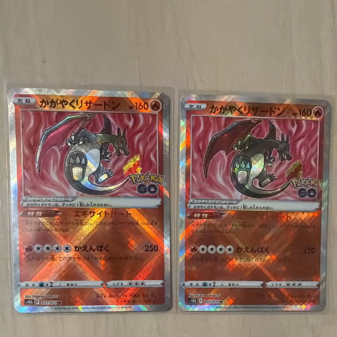 かがやくリザードン K[S10b 011/071](強化拡張パック「Pokemon GO」)の