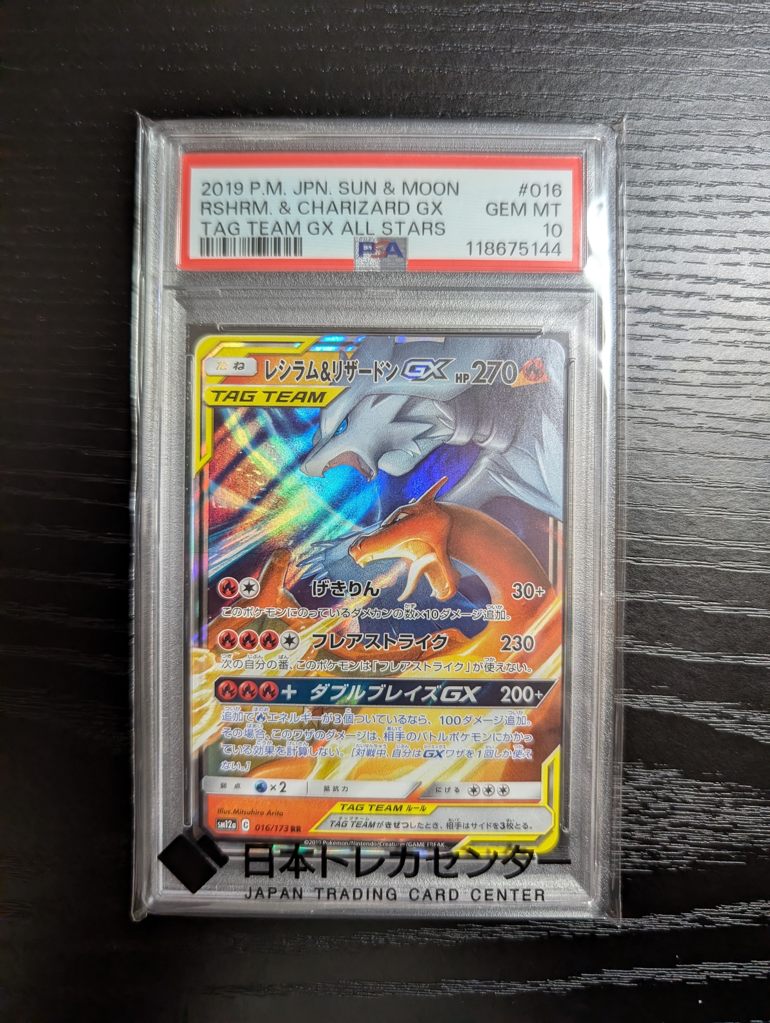 シェイミEX[XY-BEST 188/171](ハイクラスパック「THE BEST OF XY」)の
