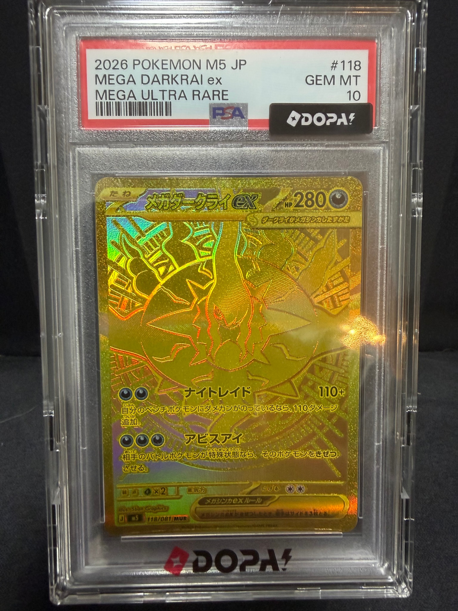 メガダークライex MUR [M5 118/081](拡張パック「アビスアイ」)