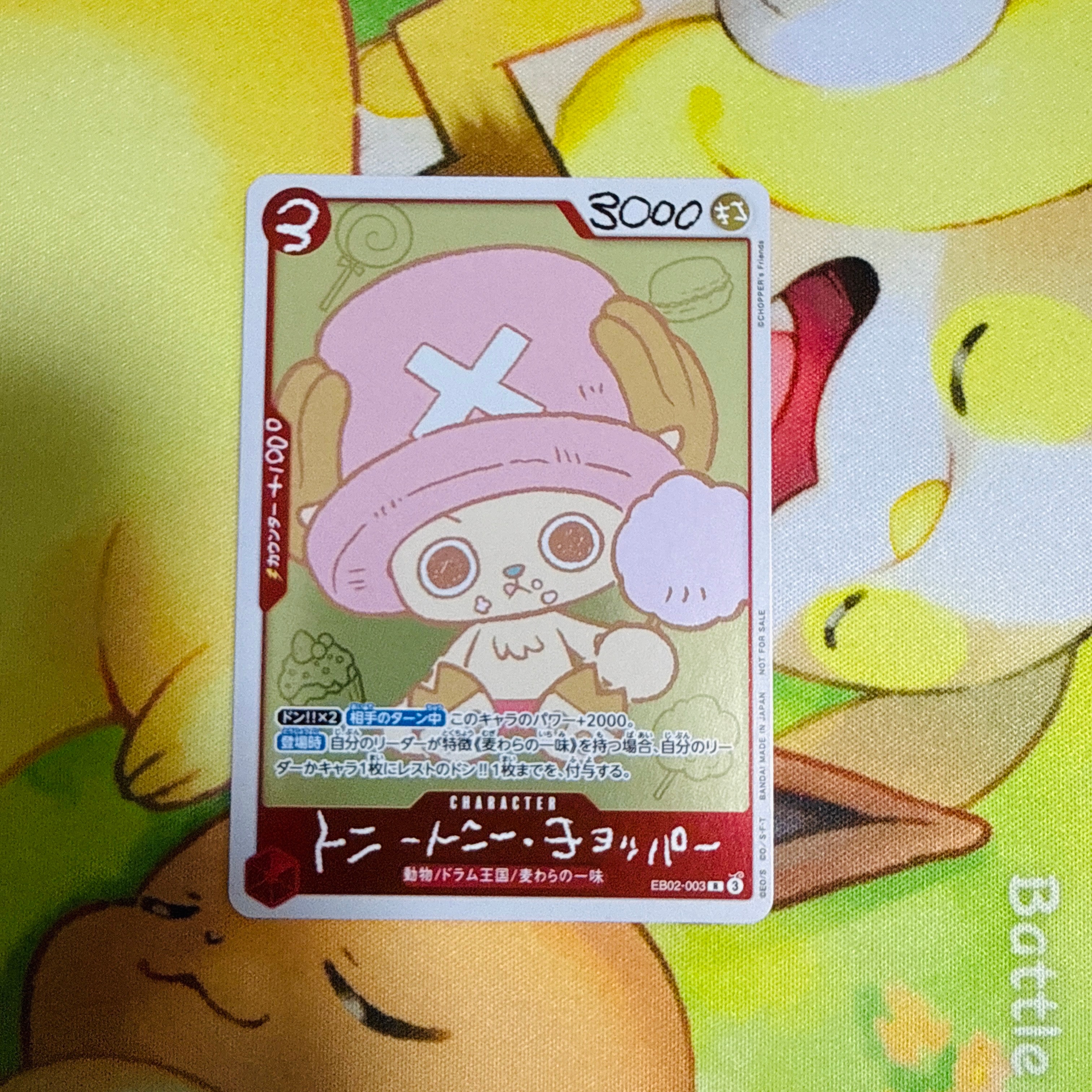 トニートニー・チョッパー R [EB02-003](プロモーションカード「ONE PIECE CHOPPER’s 1 ふろく」)