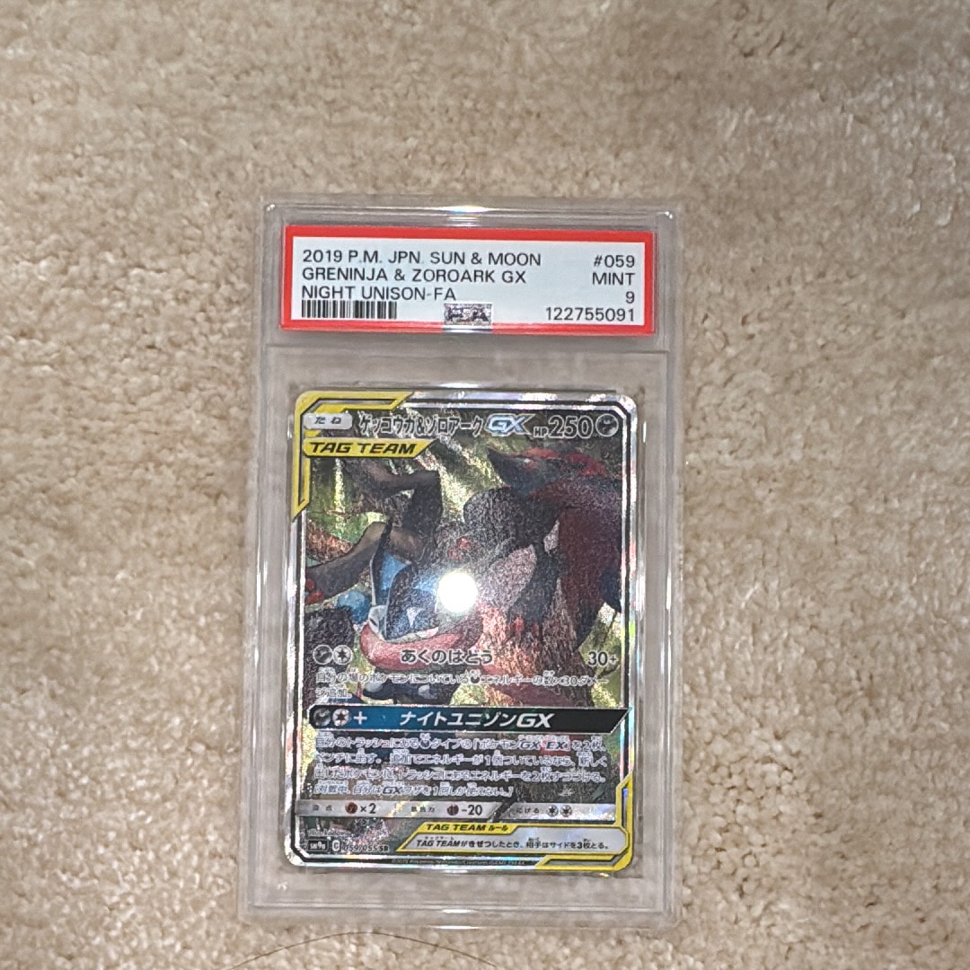 ゲッコウガ&ゾロアークGX SR: SA[SM9a 059/055](強化拡張パック「ナイトユニゾン」)