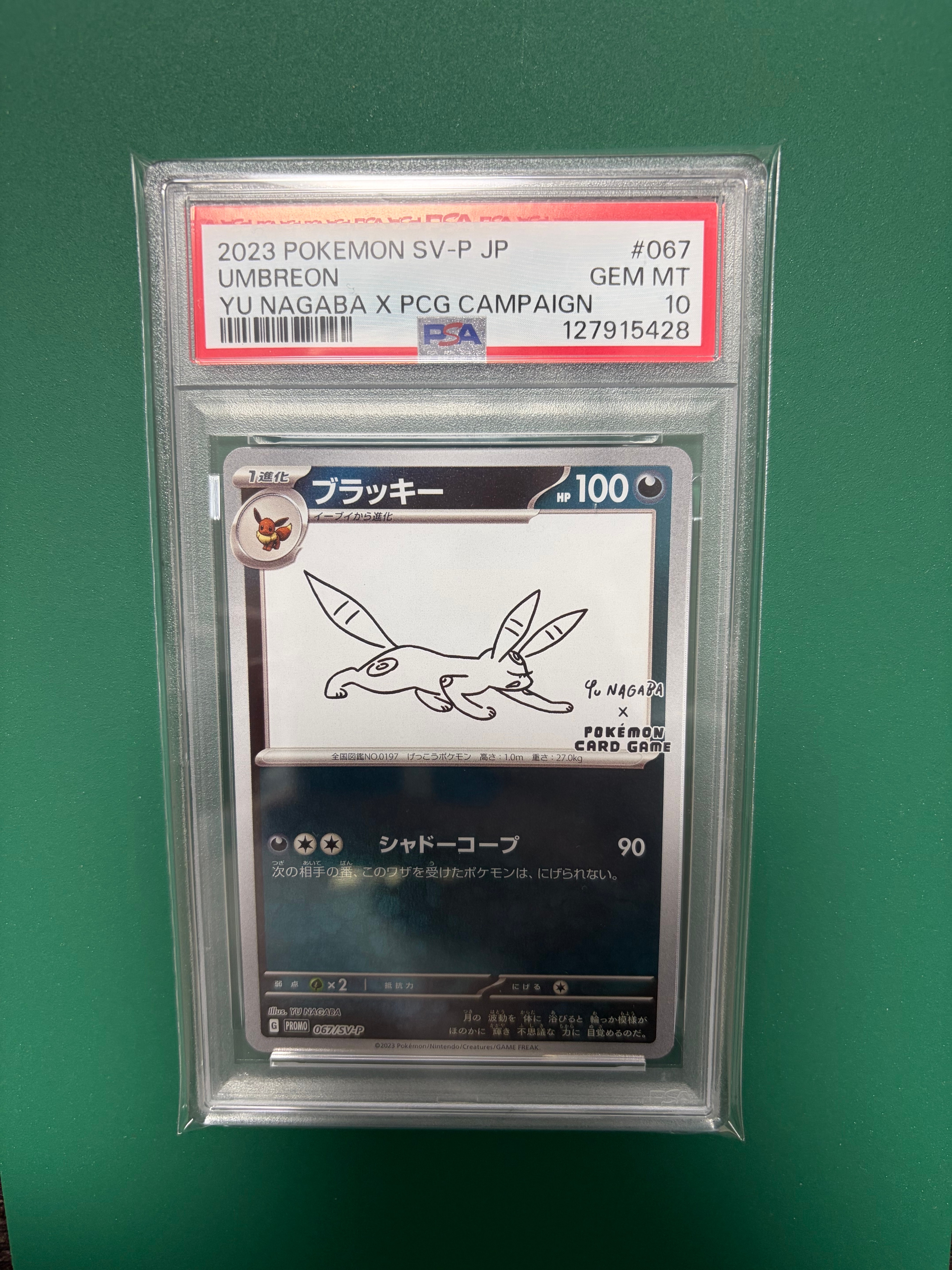 カイリュー R: マスターボールミラー[SV2a 149/165](強化拡張パック