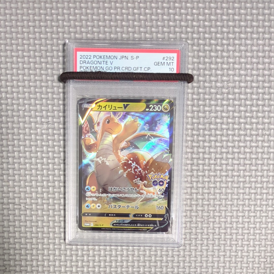 PSA10 プロモ カイリューV 292/S-P PSA10鑑定済〕カイリューV(RR仕様)【P】{292/S-P}