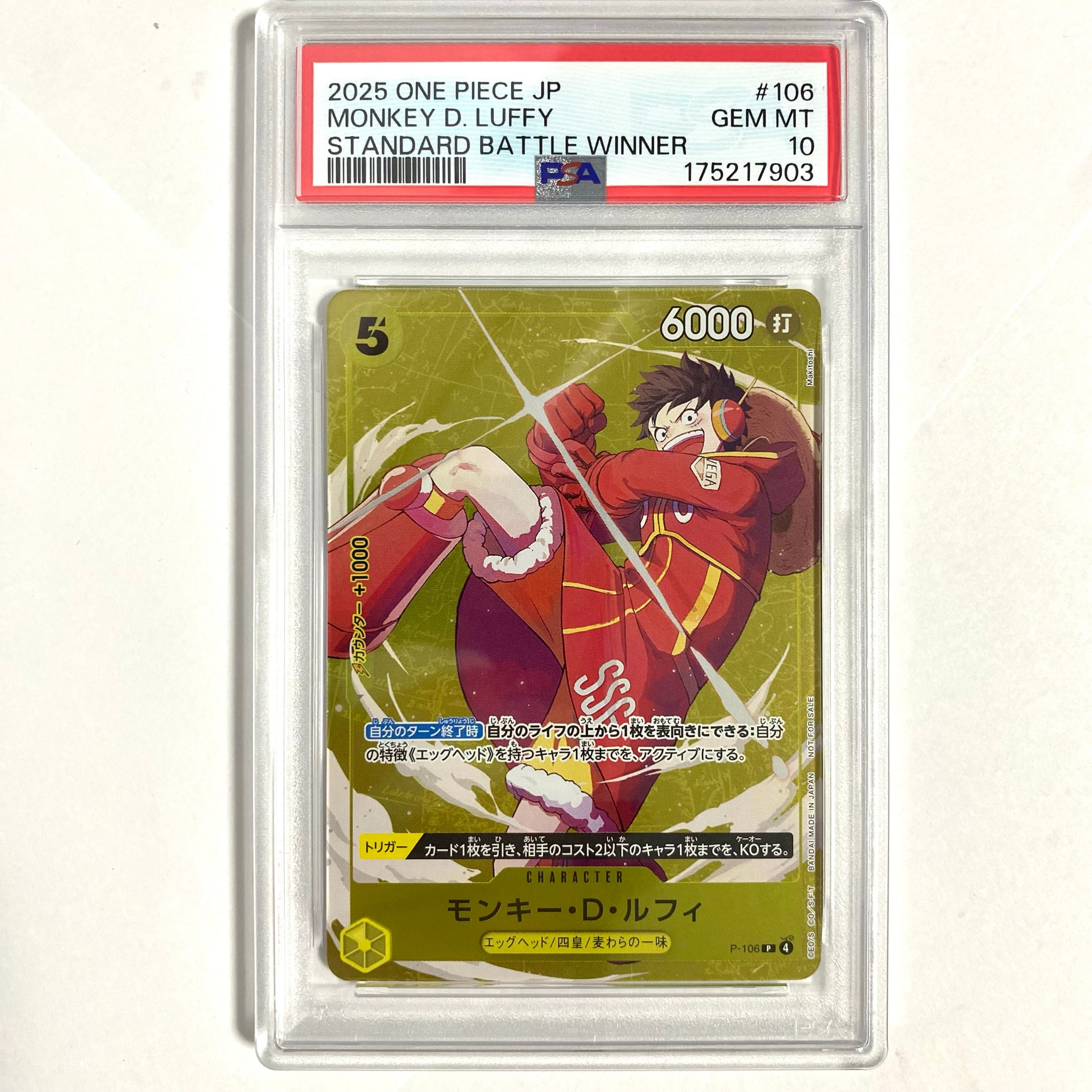 PSA10】モンキー・D・ルフィ P [P-106](プロモーションカード