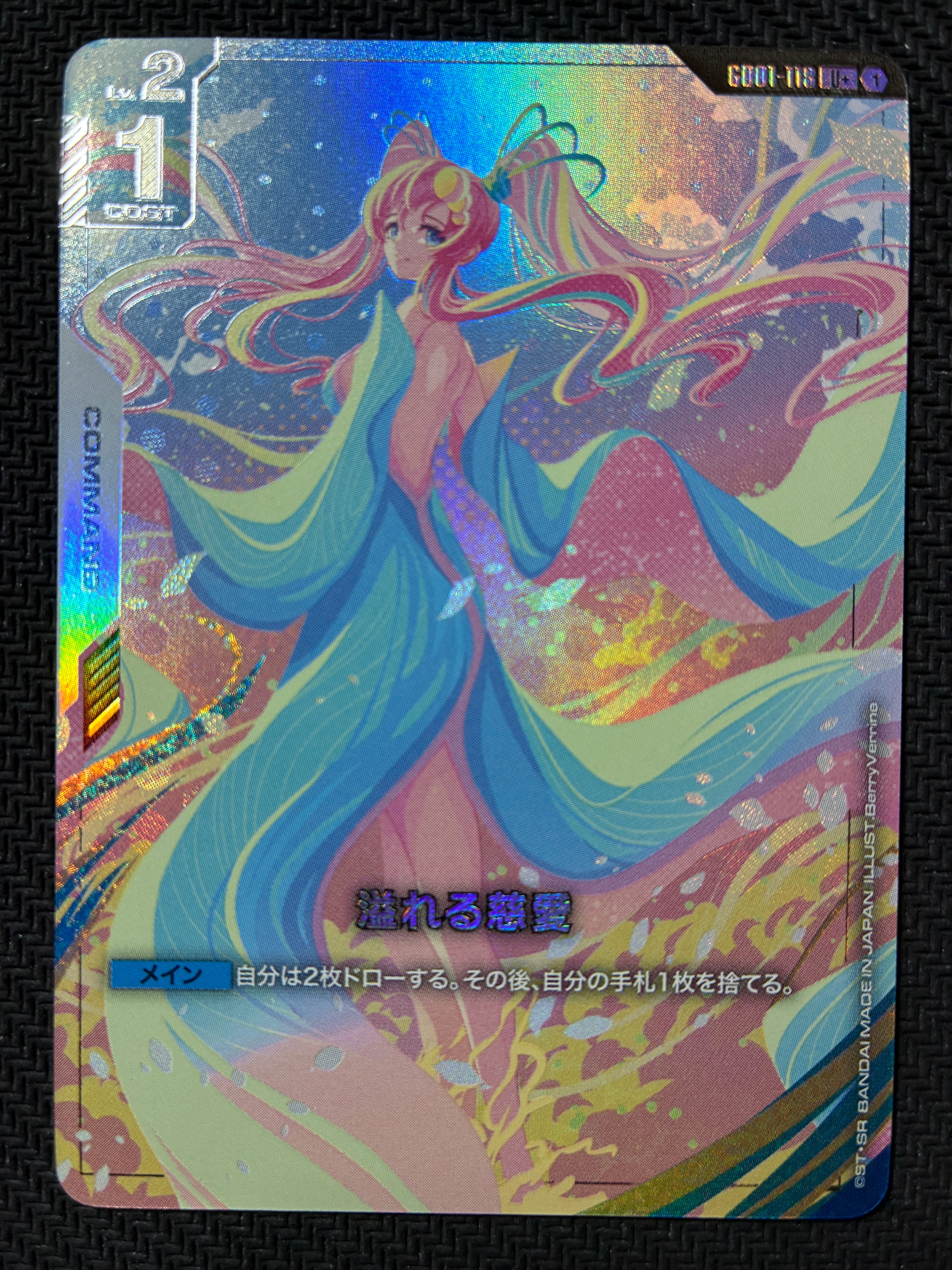 溢れる慈愛 (ミオリネ) P [GD01-118](プロモーションカード「ニュー
