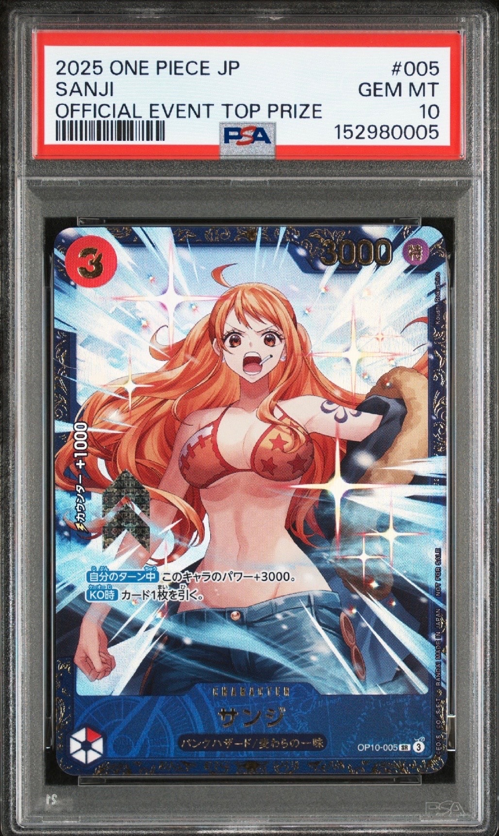 サンジ SR :優勝記念品 [OP10-005](プロモーションカード「フラッグシップバトル」)