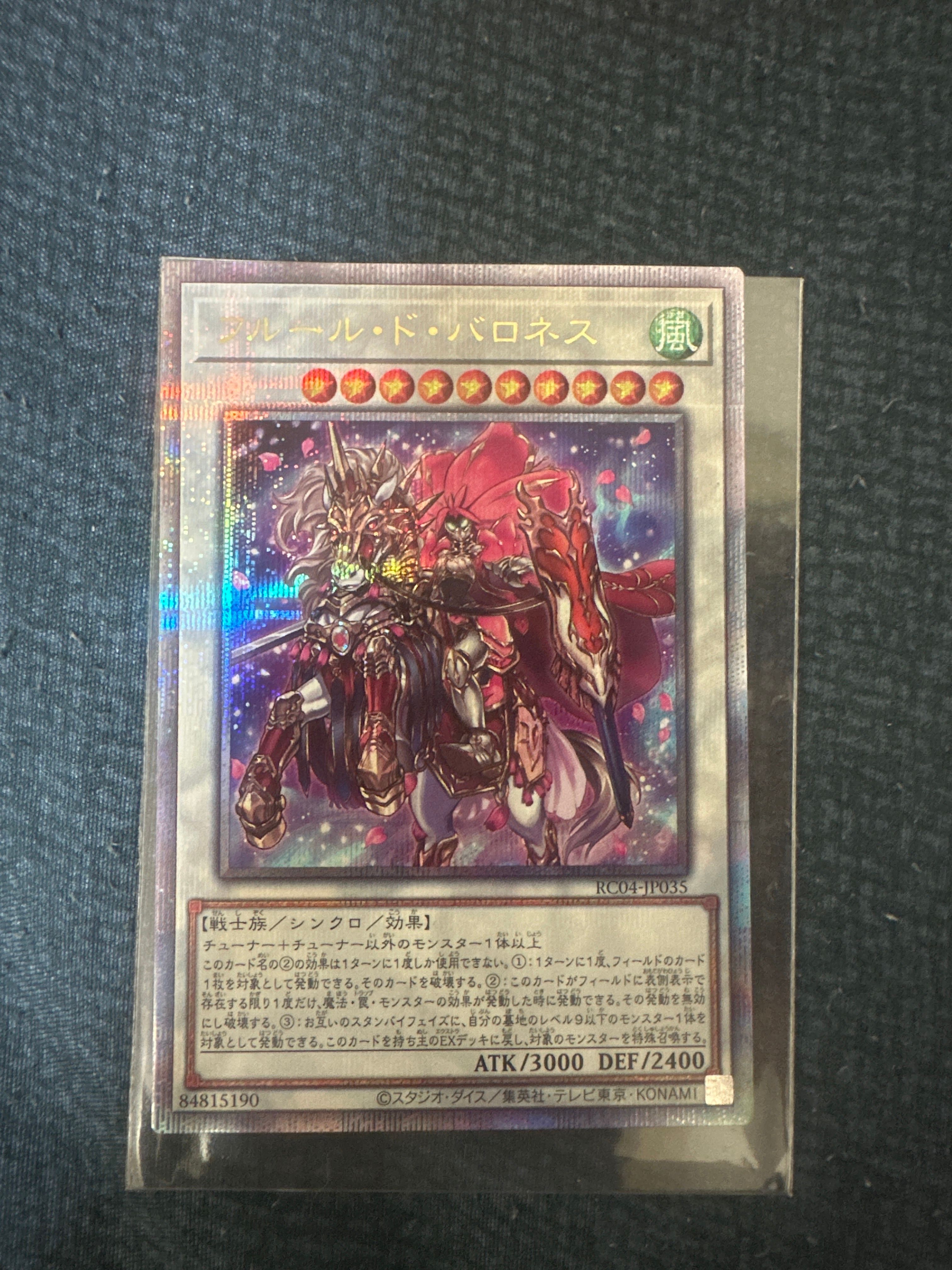 フルール・ド・バロネス 25th SE[RC04-JP035](レアリティコレクション クォーターセンチュリーエディション)