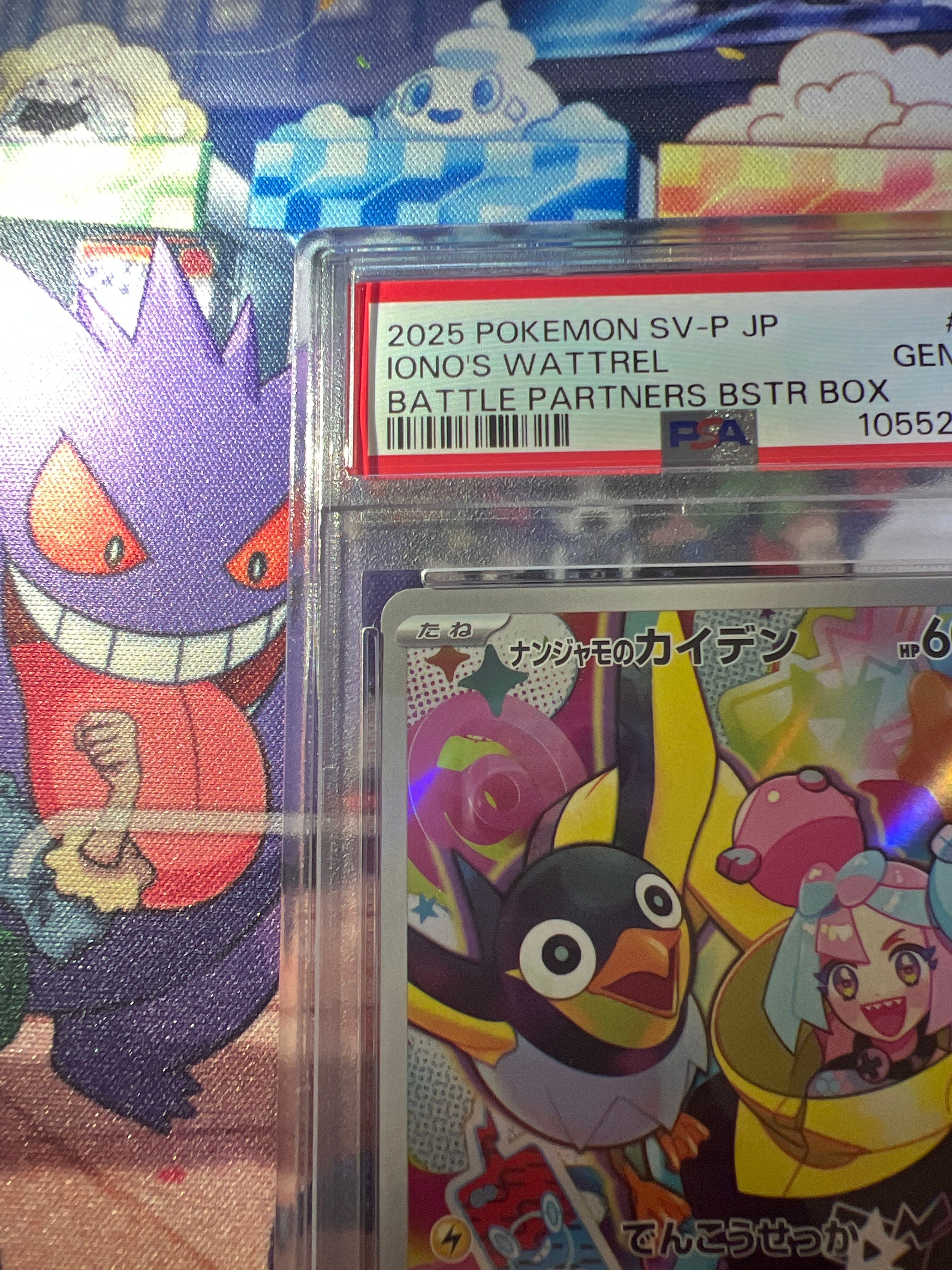 PSA 10]Iono's Wattrel P [SV-P 232](Promotional Cards